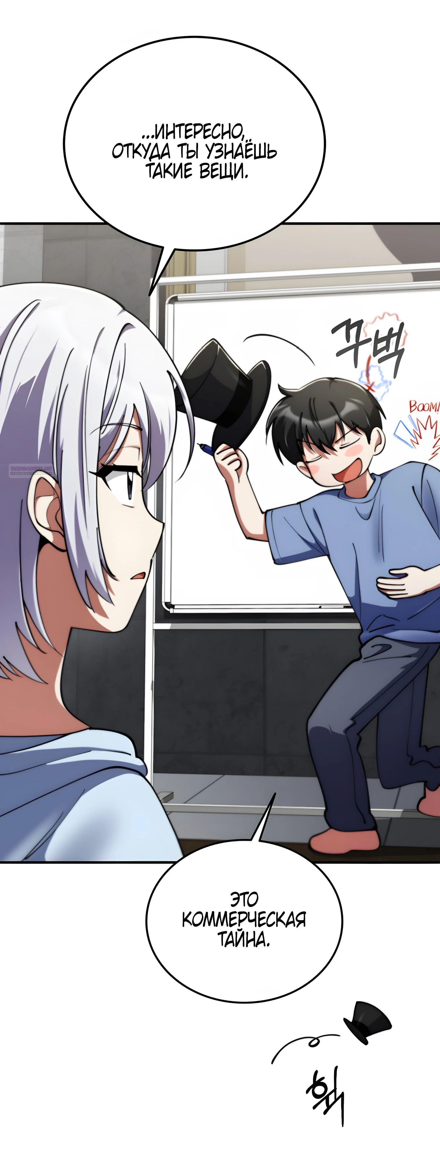 Read Я стал злодеем которым одержима героиня RU Manga Online