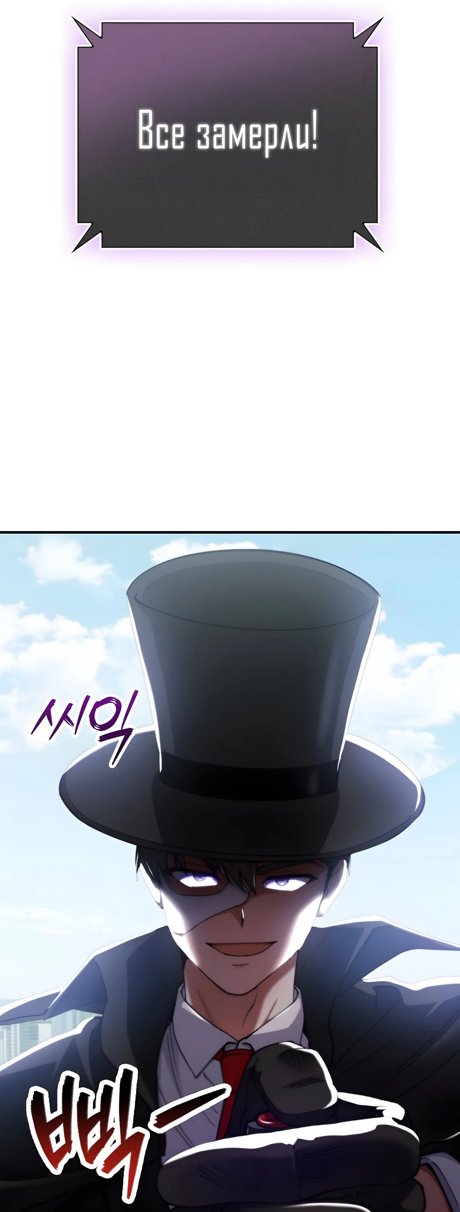 Read Я стал злодеем которым одержима героиня RU Manga Online