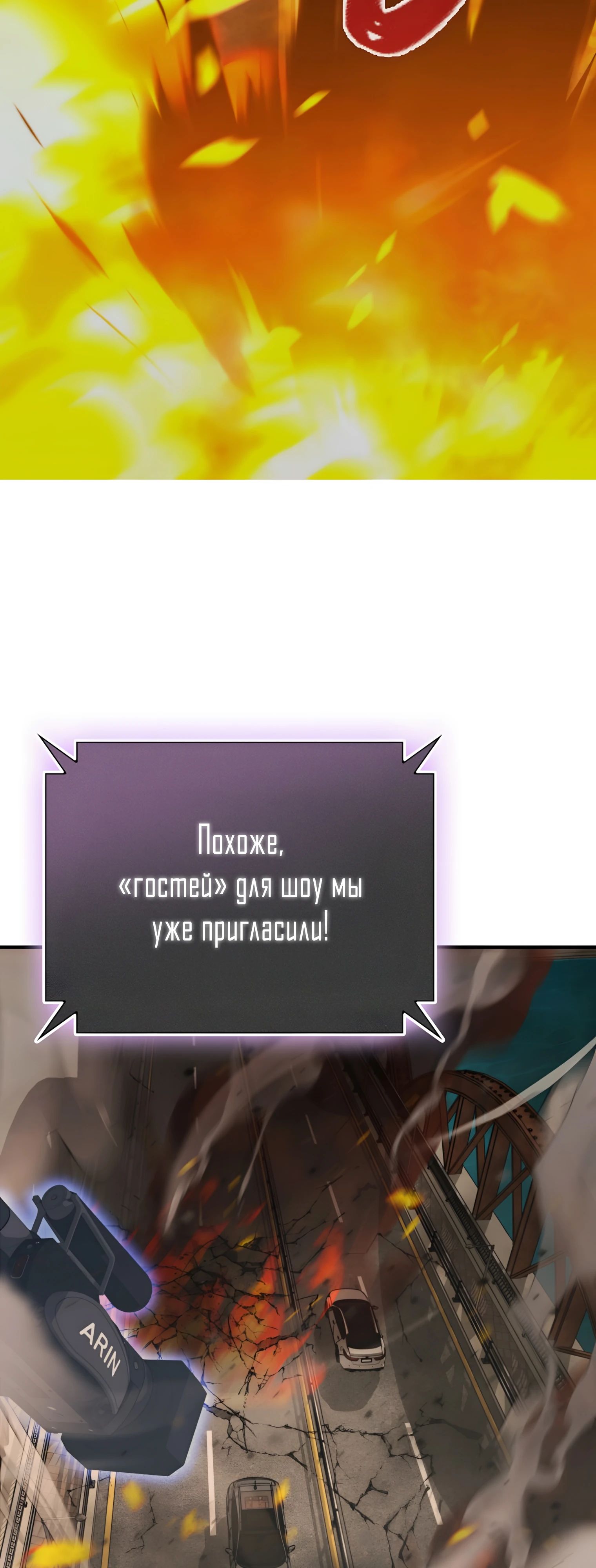 Read Я стал злодеем которым одержима героиня RU Manga Online