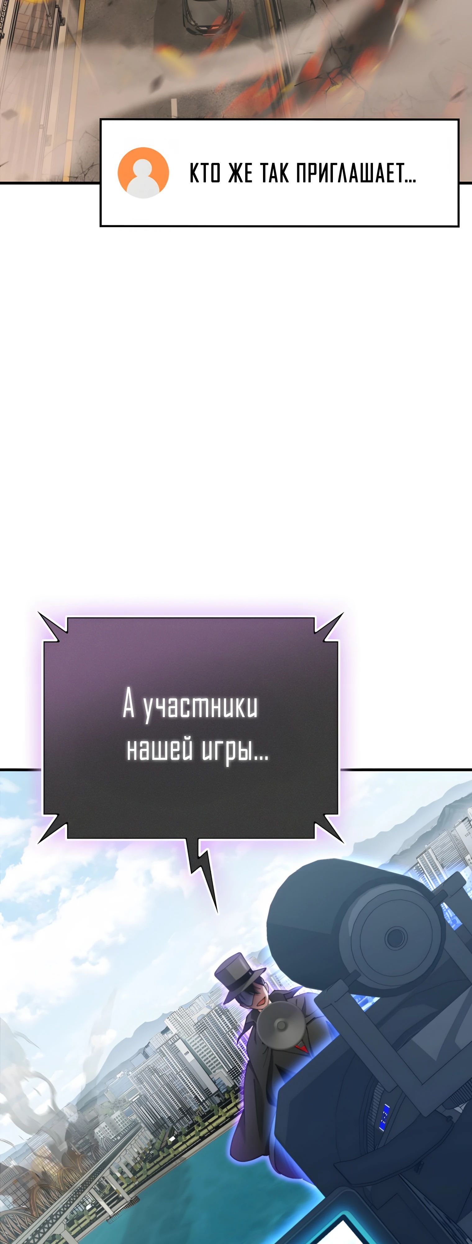 Read Я стал злодеем которым одержима героиня RU Manga Online