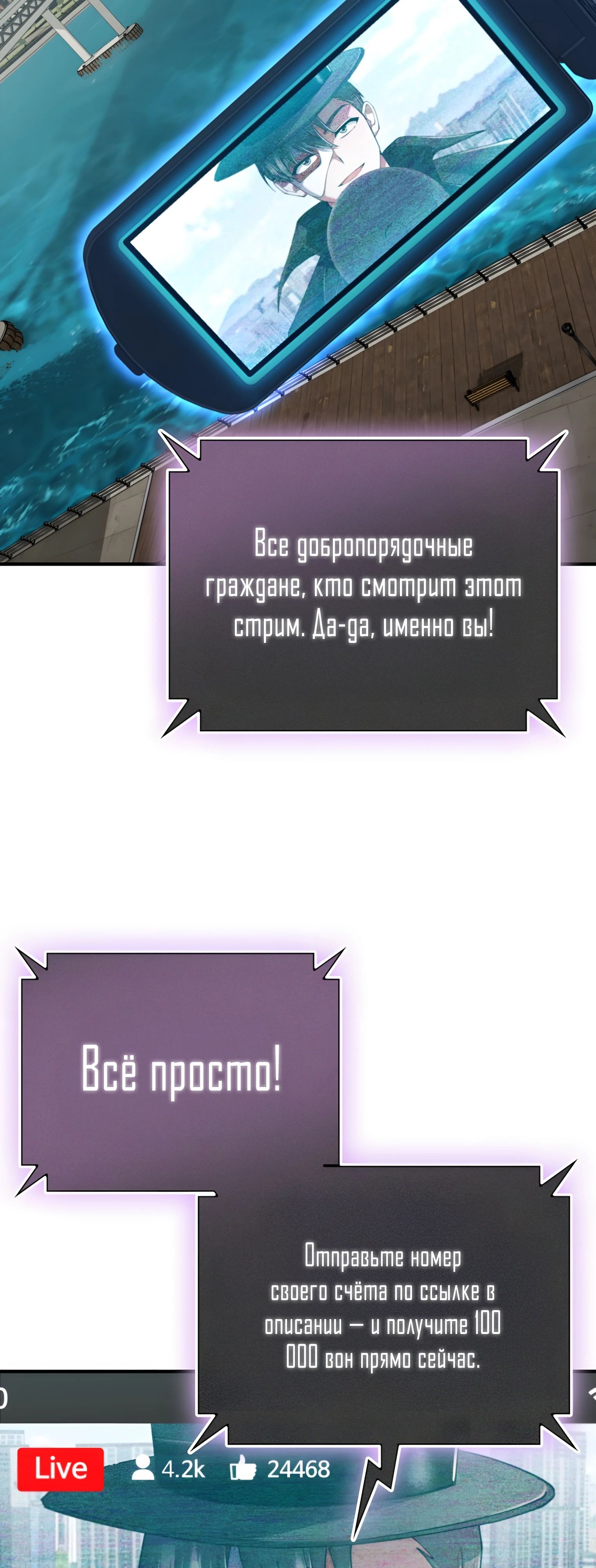 Read Я стал злодеем которым одержима героиня RU Manga Online