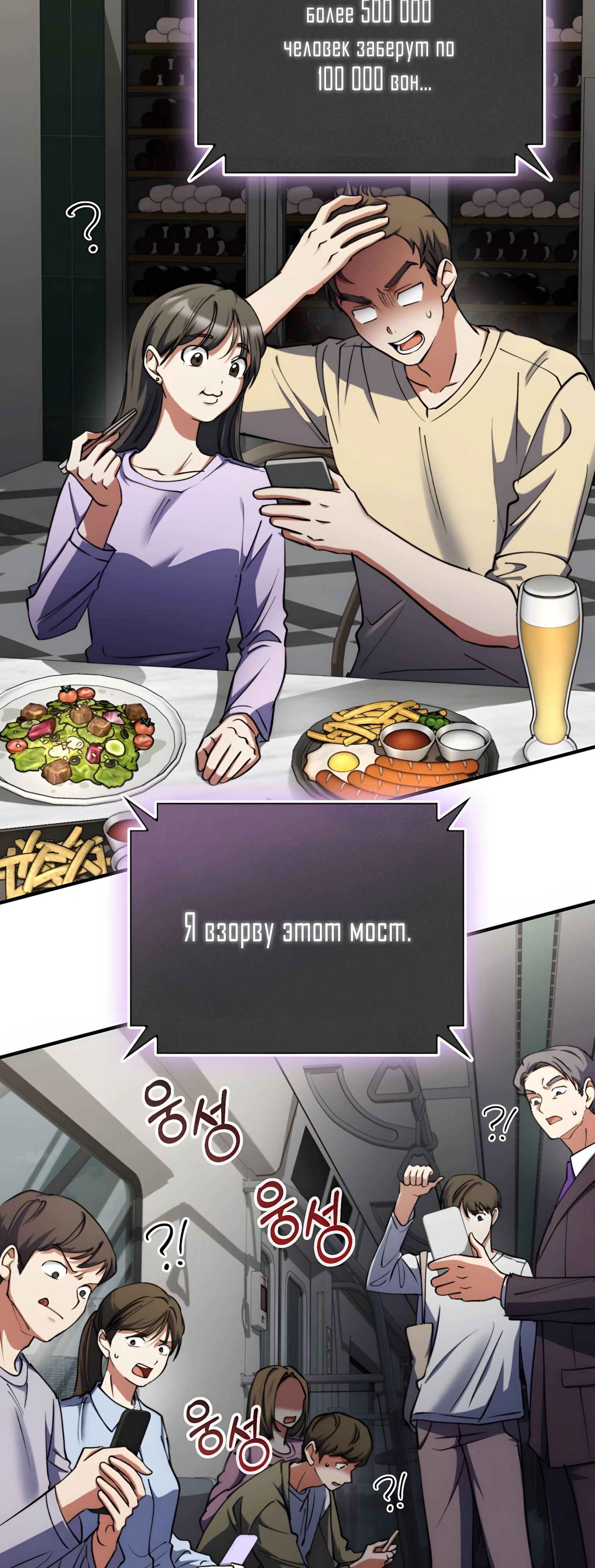 Read Я стал злодеем которым одержима героиня RU Manga Online