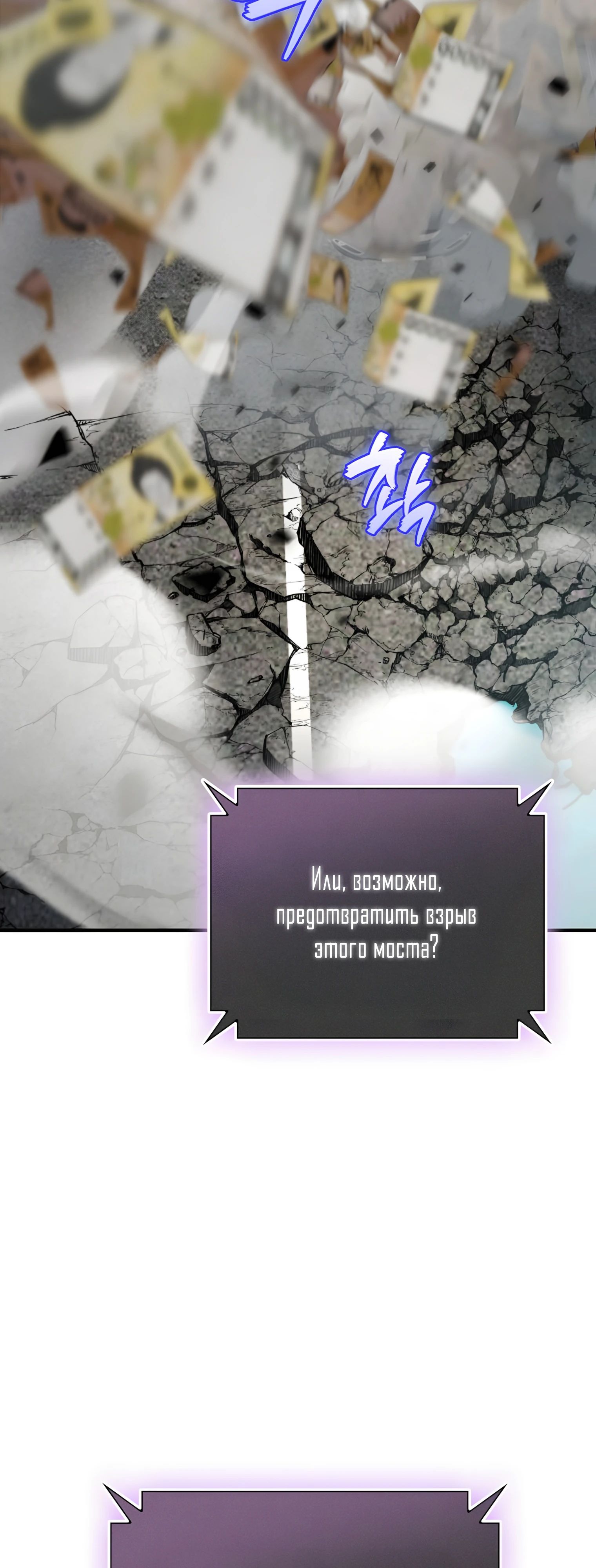 Read Я стал злодеем которым одержима героиня RU Manga Online