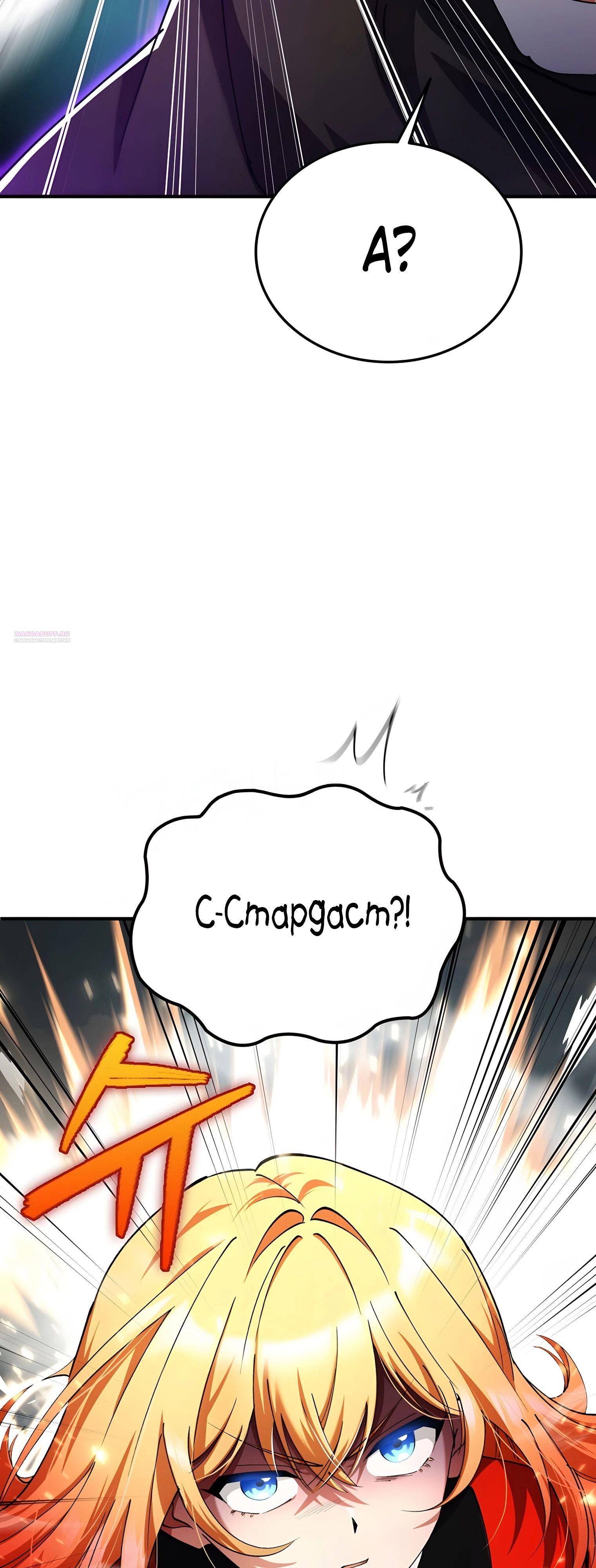 Read Я стал злодеем которым одержима героиня RU Manga Online