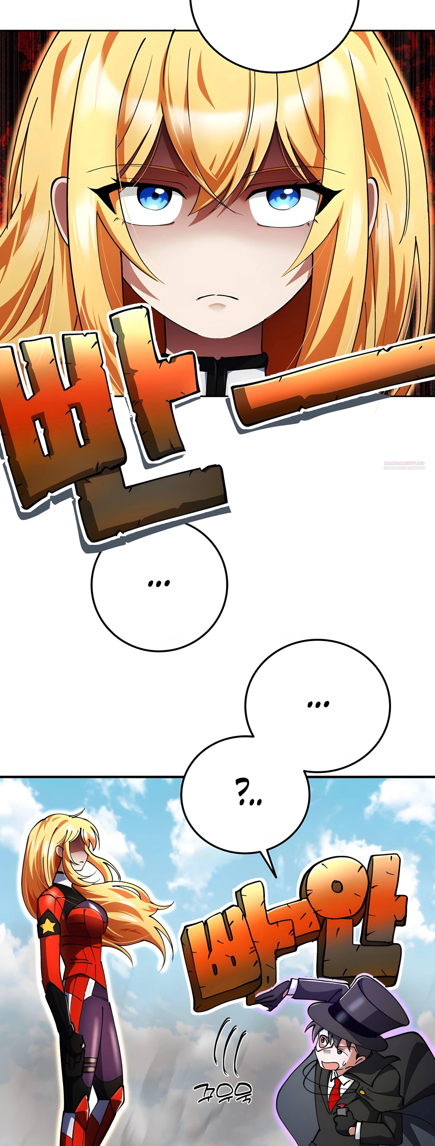 Read Я стал злодеем которым одержима героиня RU Manga Online