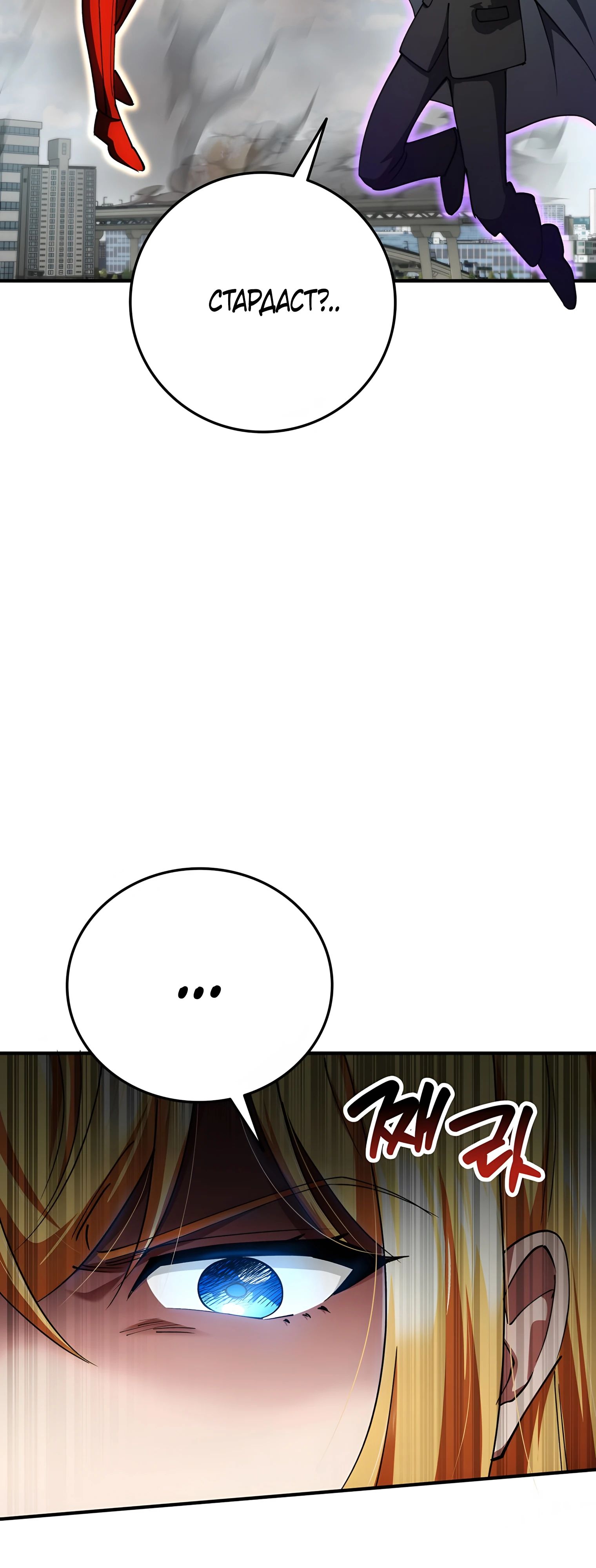 Read Я стал злодеем которым одержима героиня RU Manga Online