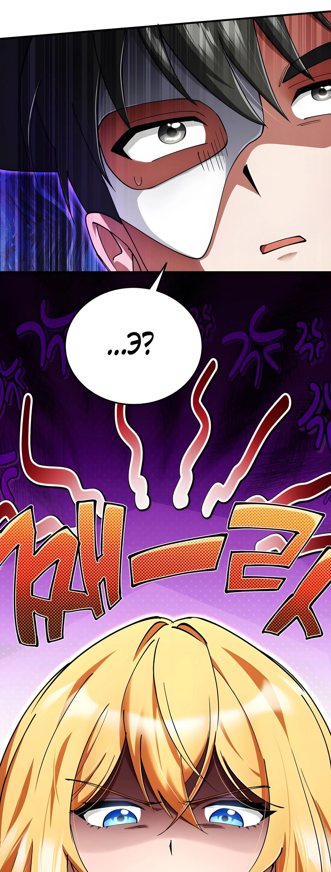 Read Я стал злодеем которым одержима героиня RU Manga Online