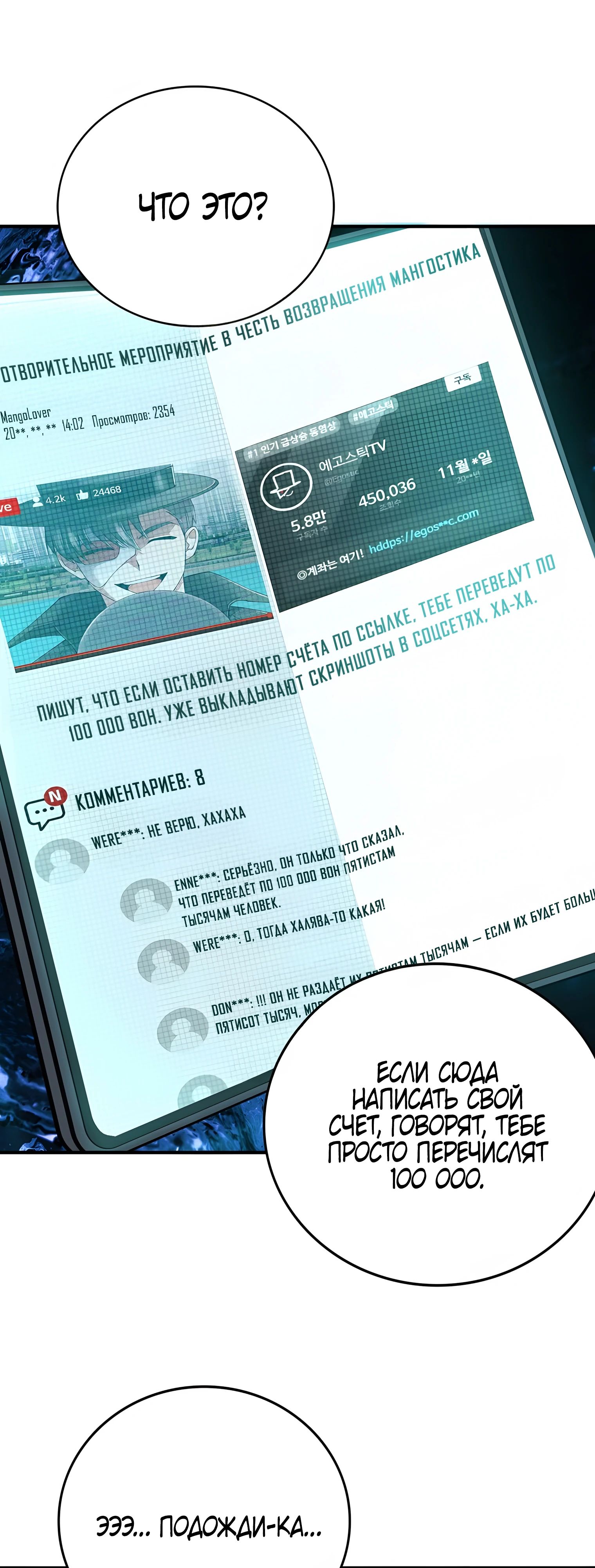 Read Я стал злодеем которым одержима героиня RU Manga Online
