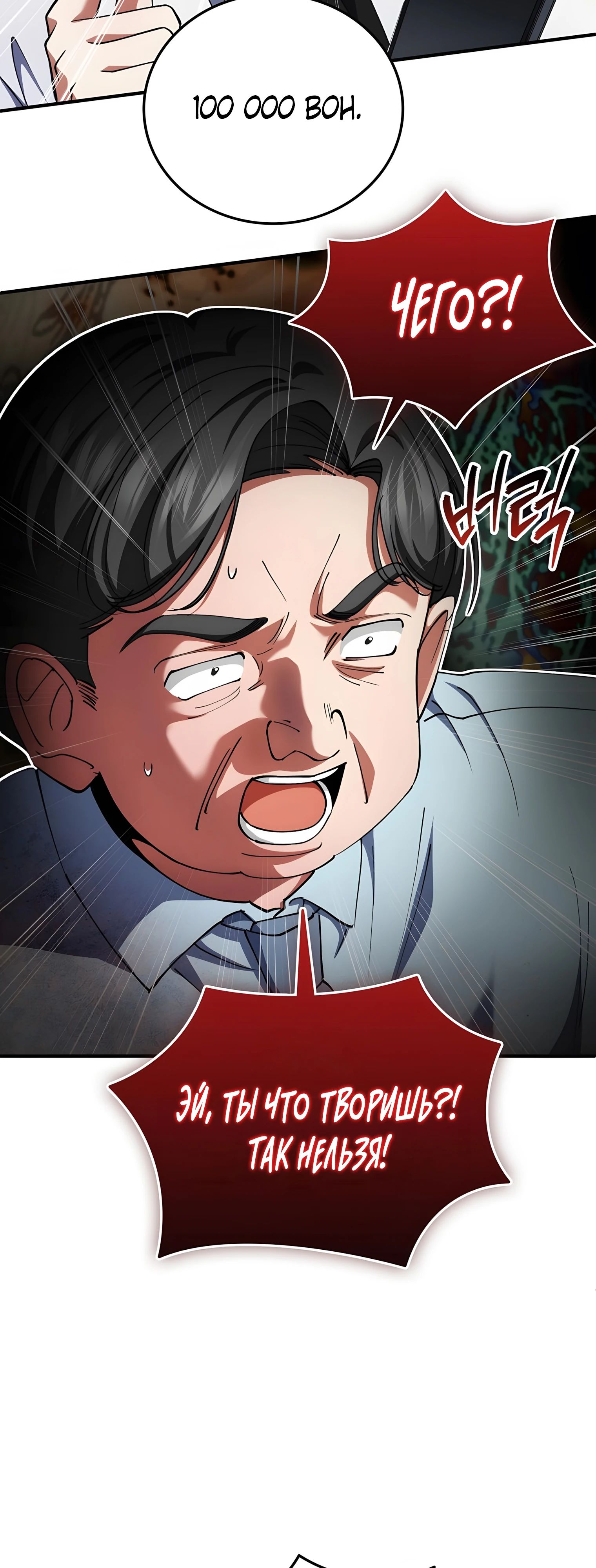 Read Я стал злодеем которым одержима героиня RU Manga Online