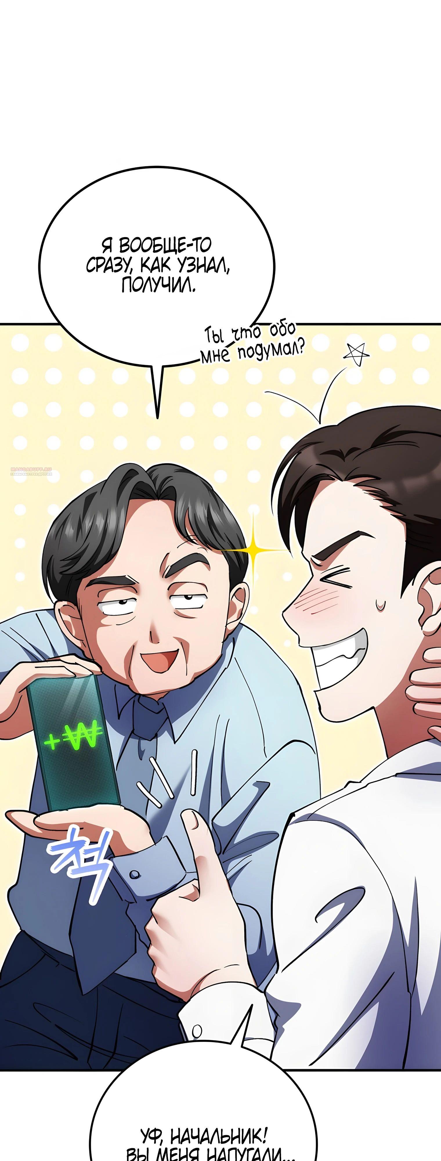 Read Я стал злодеем которым одержима героиня RU Manga Online