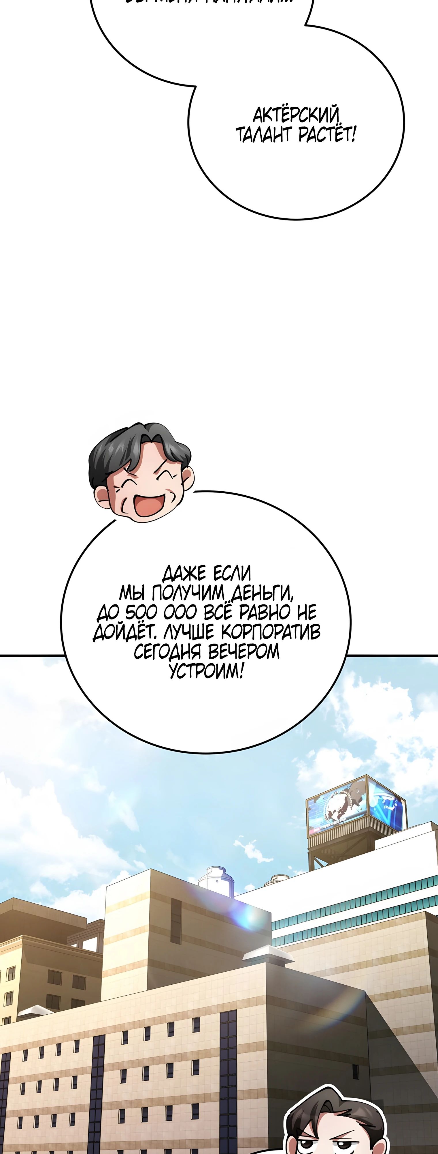 Read Я стал злодеем которым одержима героиня RU Manga Online