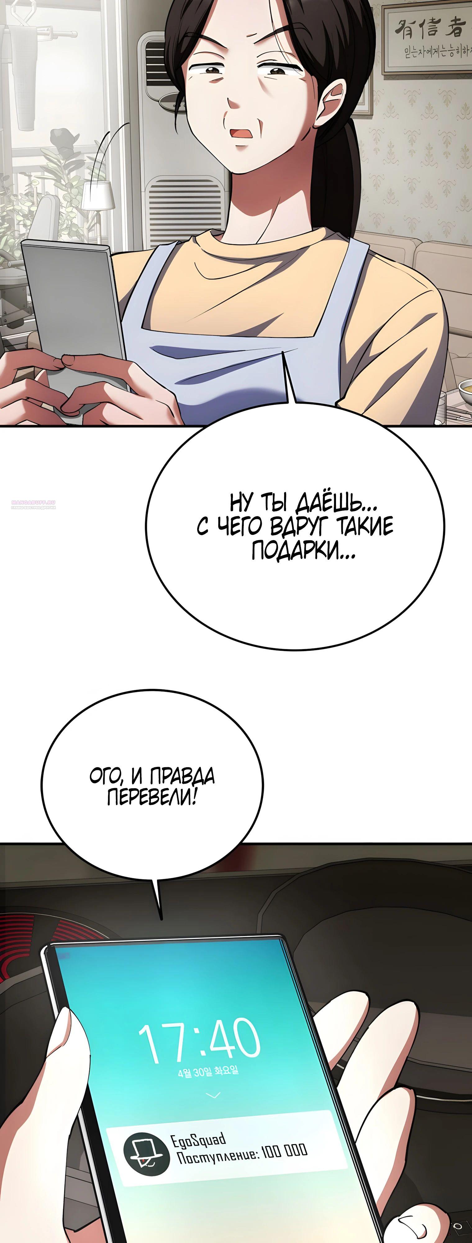 Read Я стал злодеем которым одержима героиня RU Manga Online