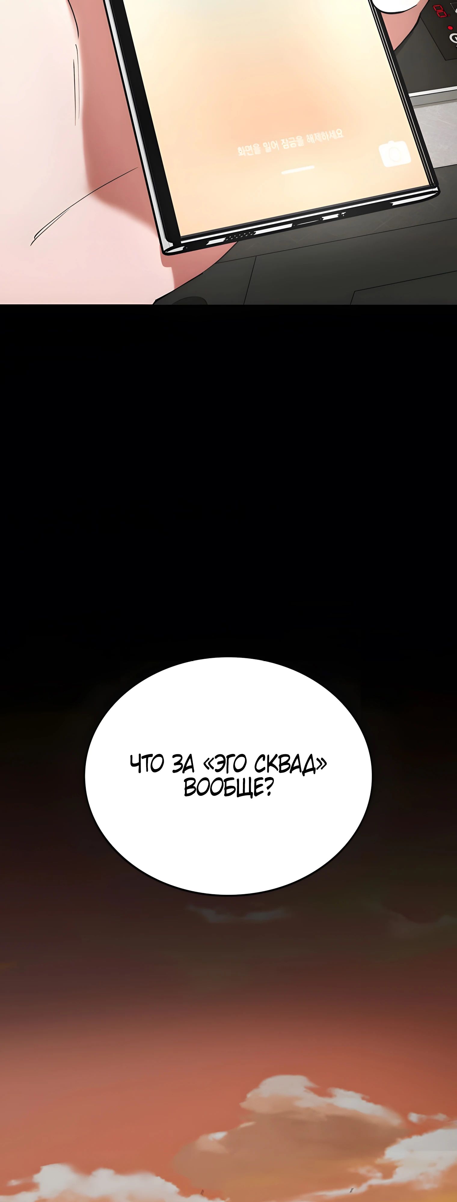 Read Я стал злодеем которым одержима героиня RU Manga Online