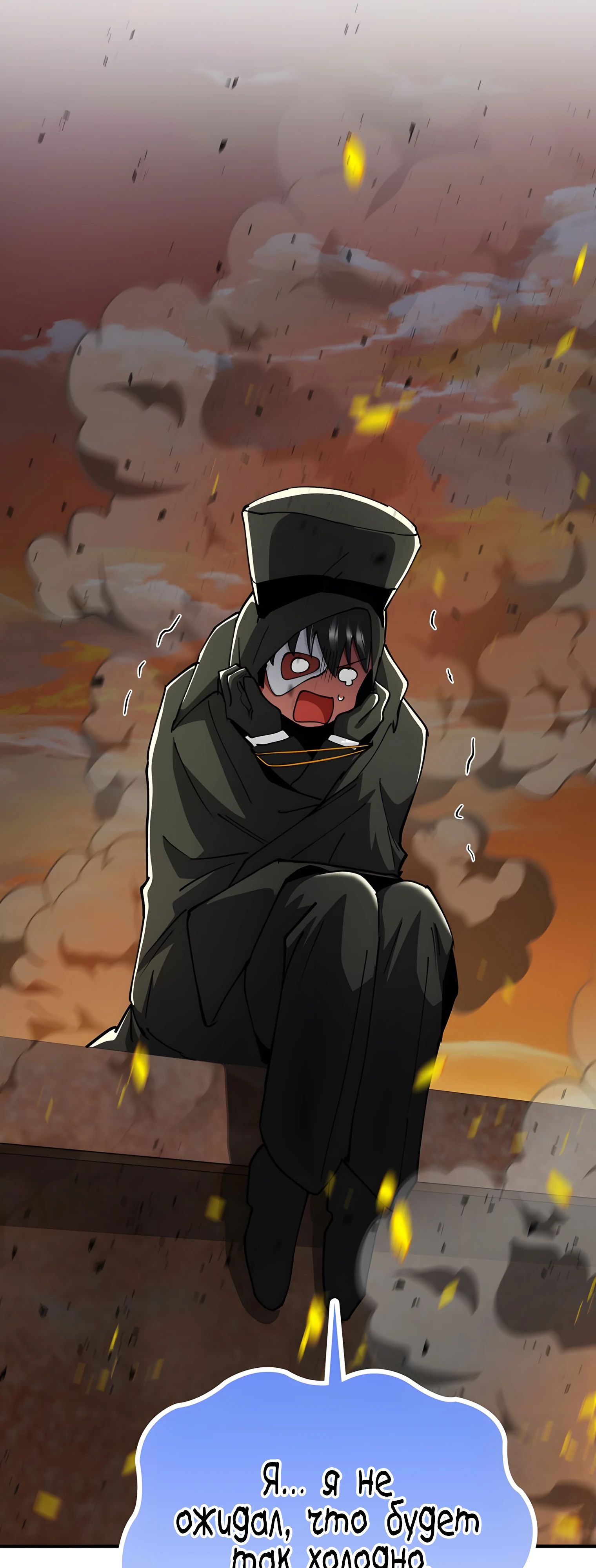 Read Я стал злодеем которым одержима героиня RU Manga Online