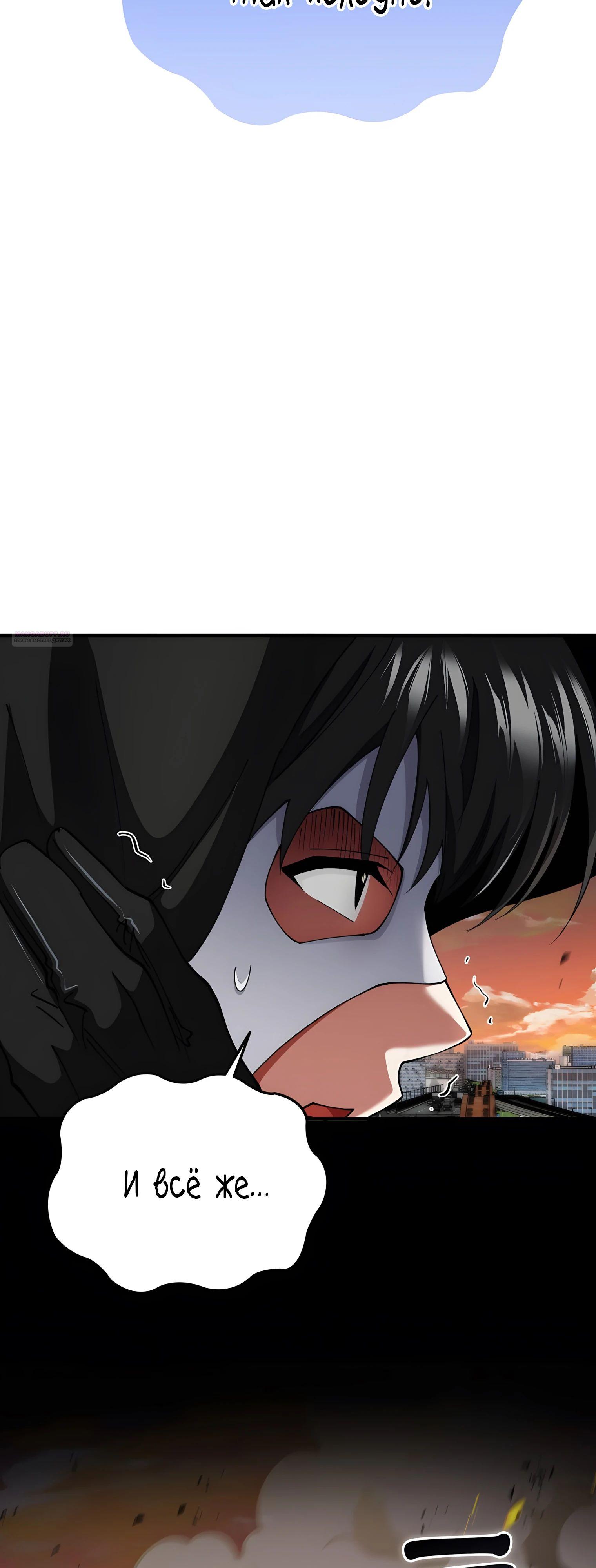 Read Я стал злодеем которым одержима героиня RU Manga Online