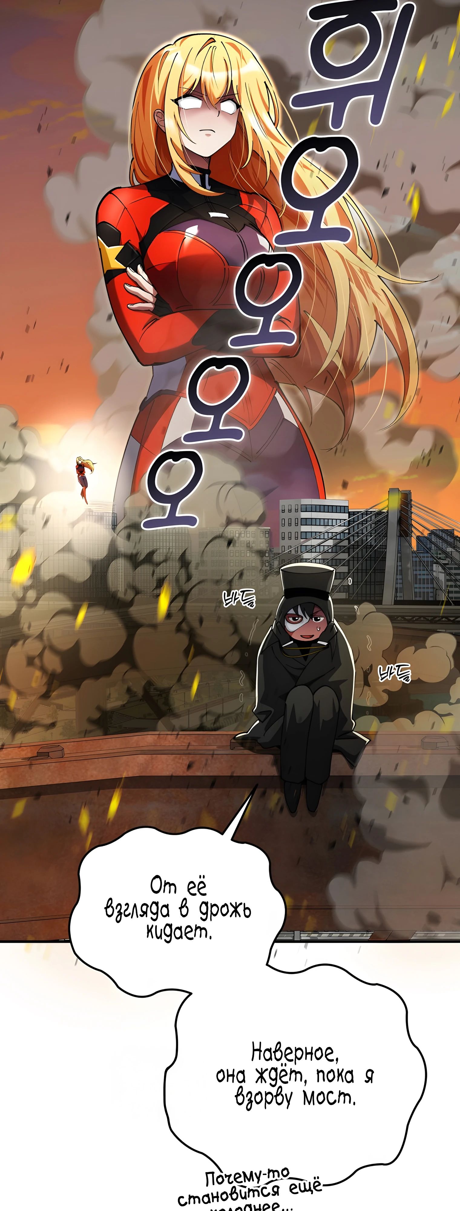 Read Я стал злодеем которым одержима героиня RU Manga Online