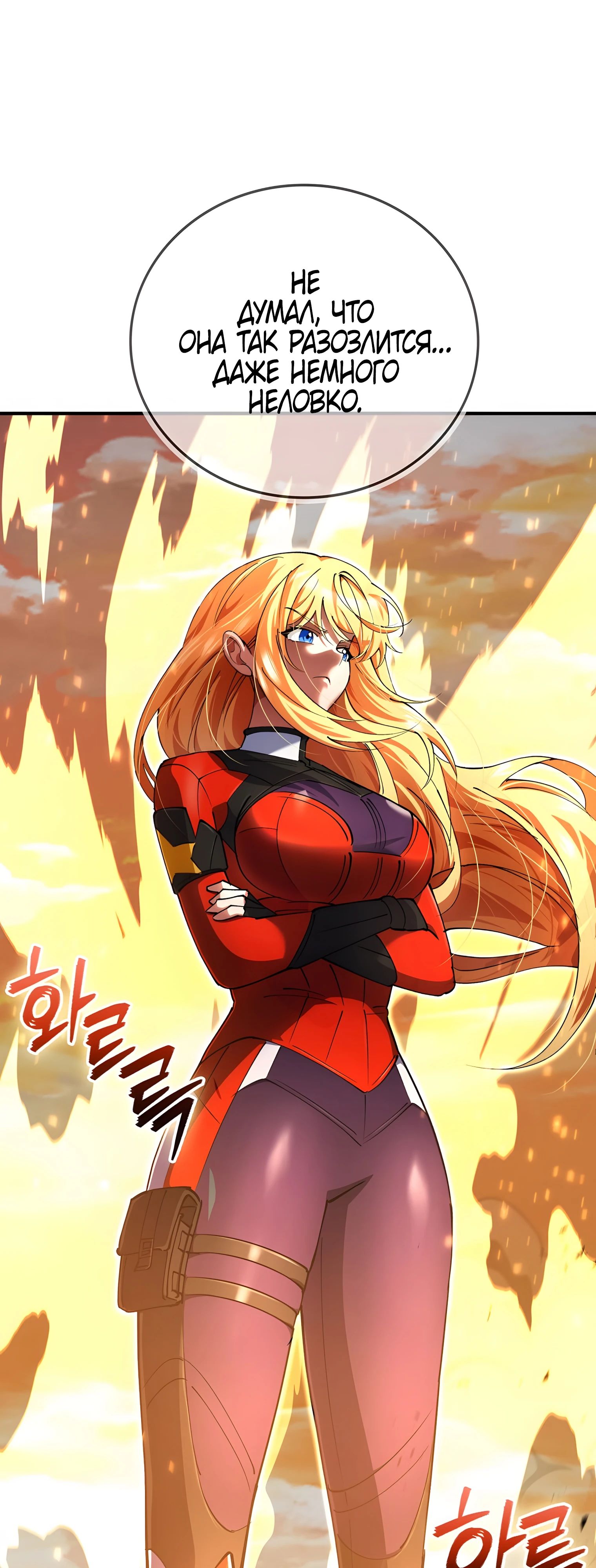 Read Я стал злодеем которым одержима героиня RU Manga Online