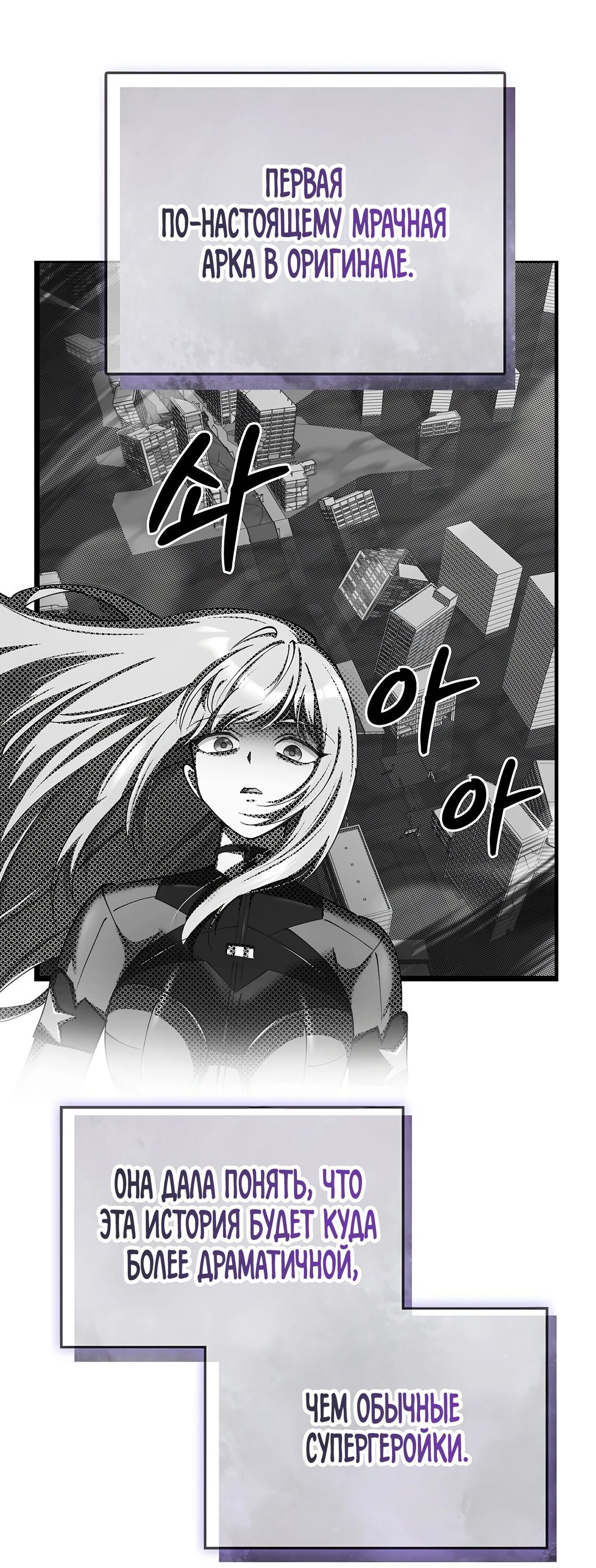 Read Я стал злодеем которым одержима героиня RU Manga Online