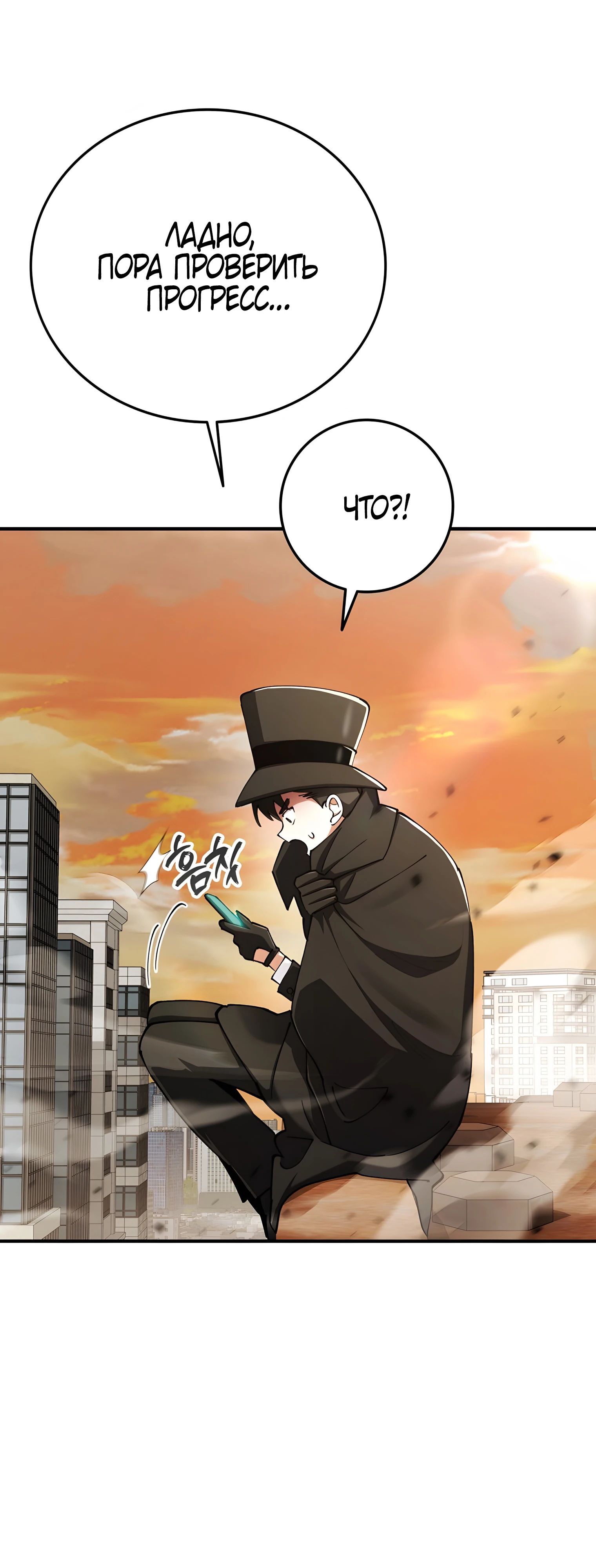 Read Я стал злодеем которым одержима героиня RU Manga Online