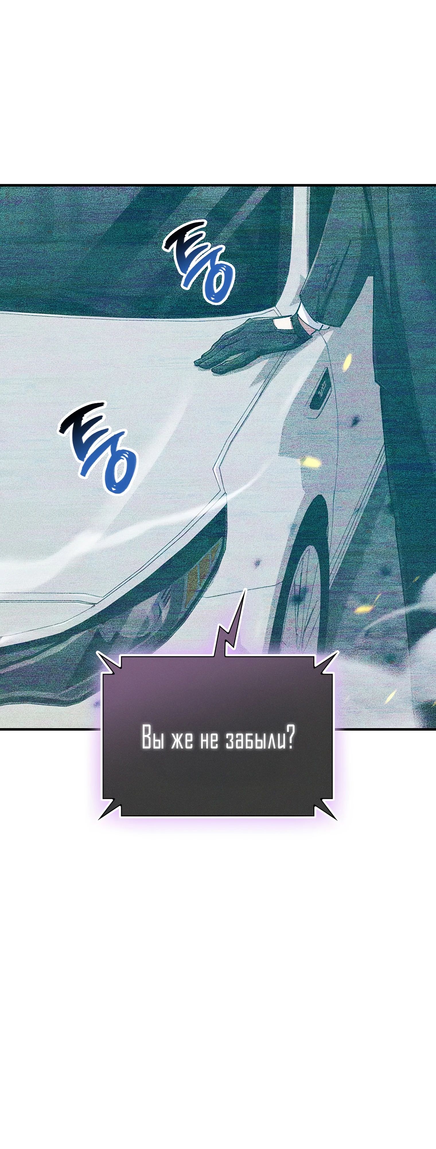 Read Я стал злодеем которым одержима героиня RU Manga Online
