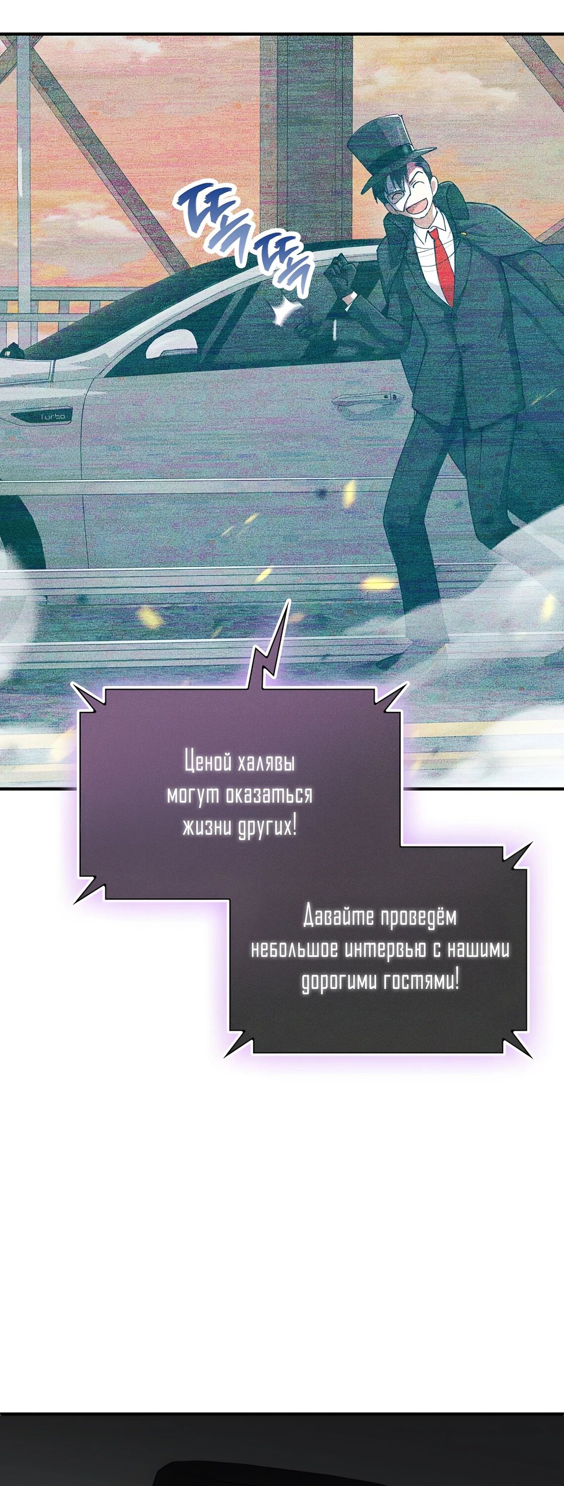 Read Я стал злодеем которым одержима героиня RU Manga Online