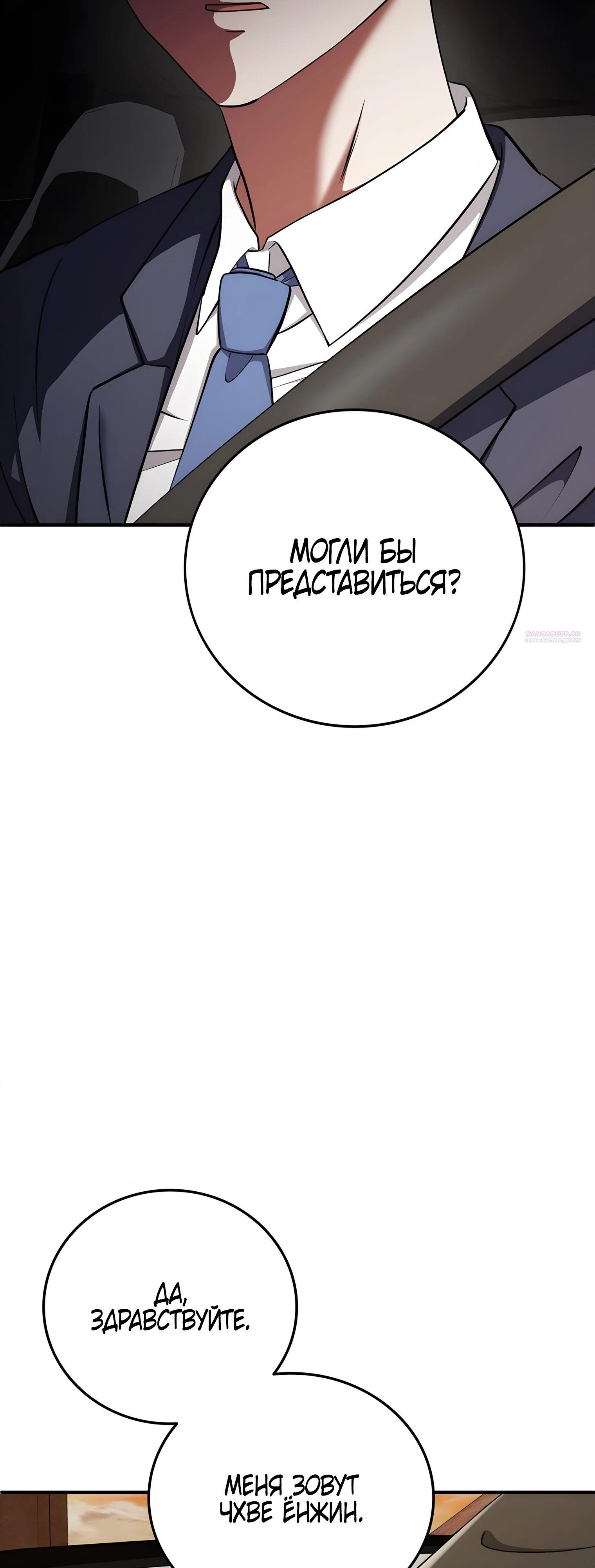 Read Я стал злодеем которым одержима героиня RU Manga Online