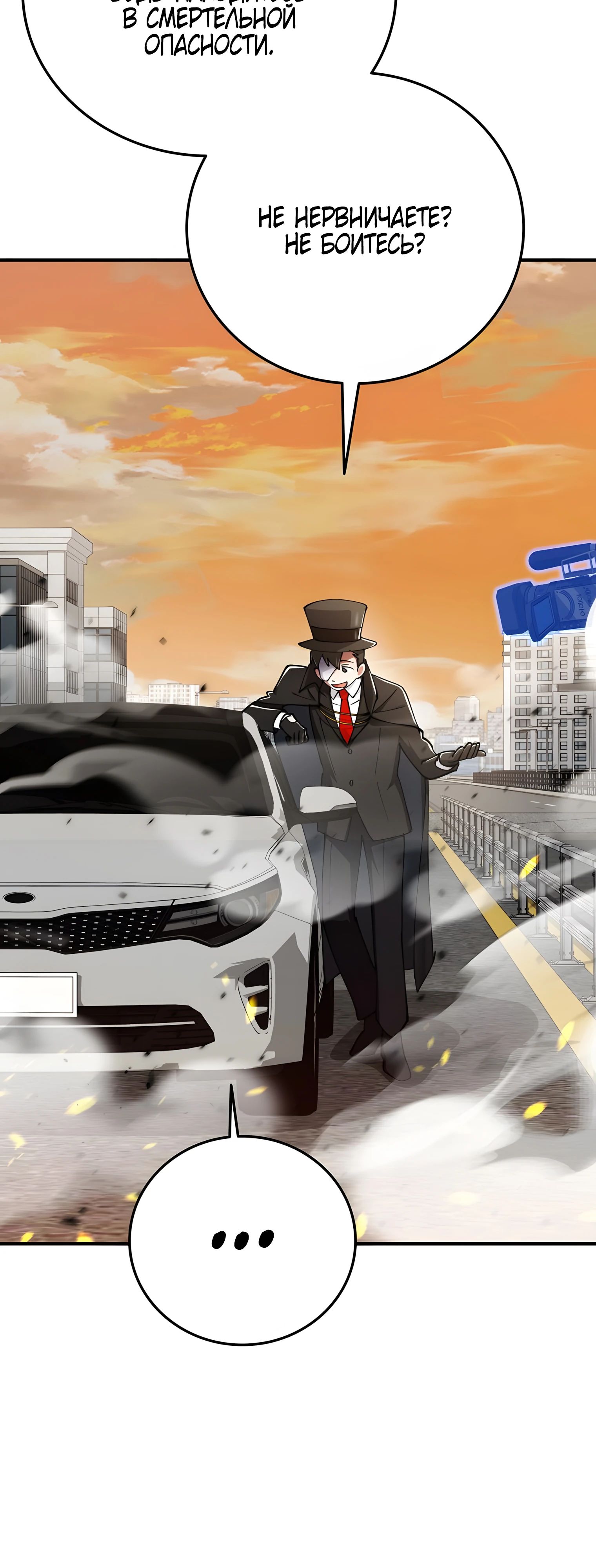 Read Я стал злодеем которым одержима героиня RU Manga Online