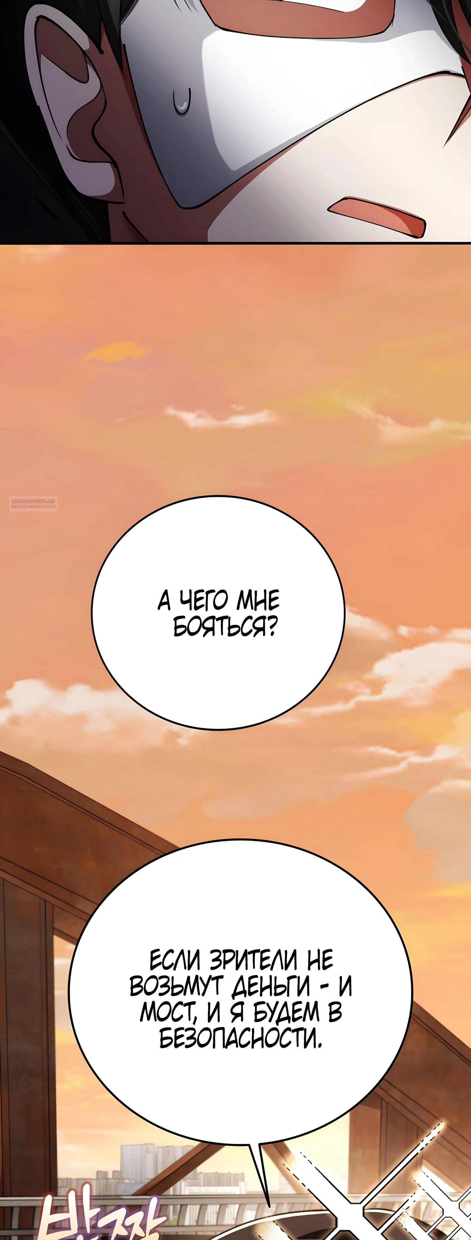 Read Я стал злодеем которым одержима героиня RU Manga Online