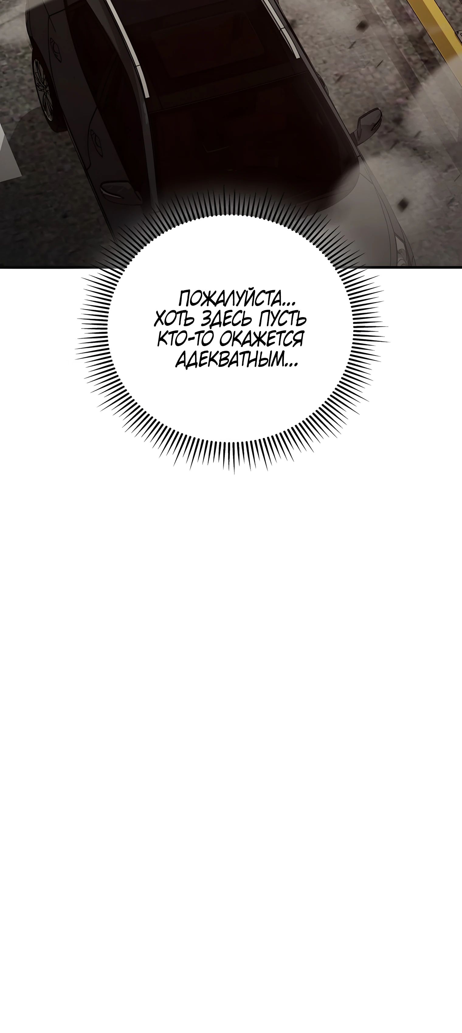 Read Я стал злодеем которым одержима героиня RU Manga Online
