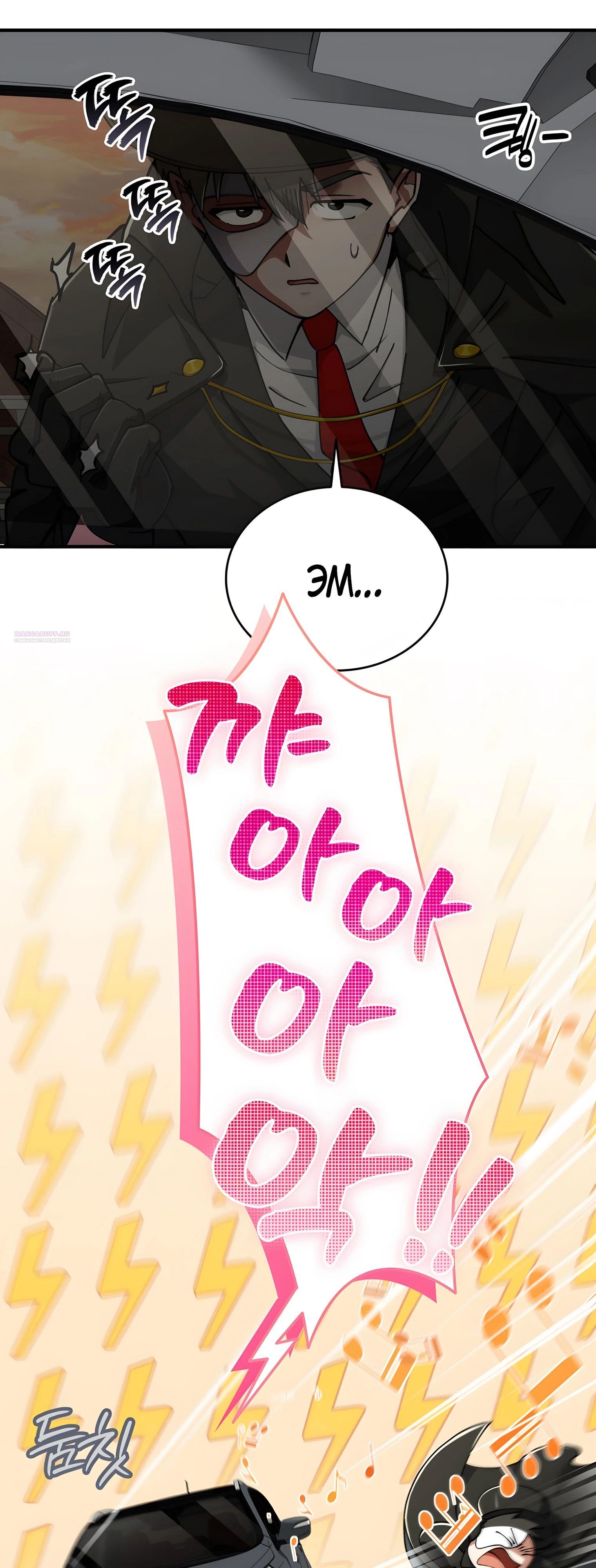 Read Я стал злодеем которым одержима героиня RU Manga Online