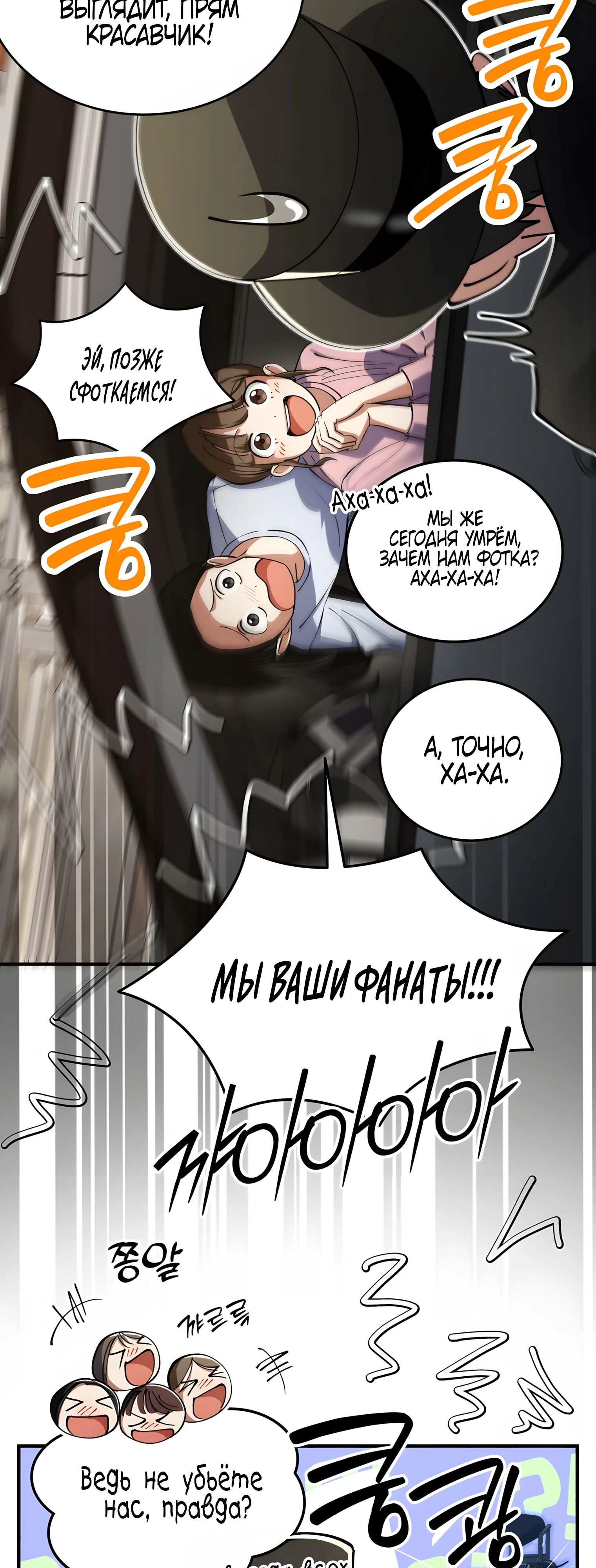 Read Я стал злодеем которым одержима героиня RU Manga Online