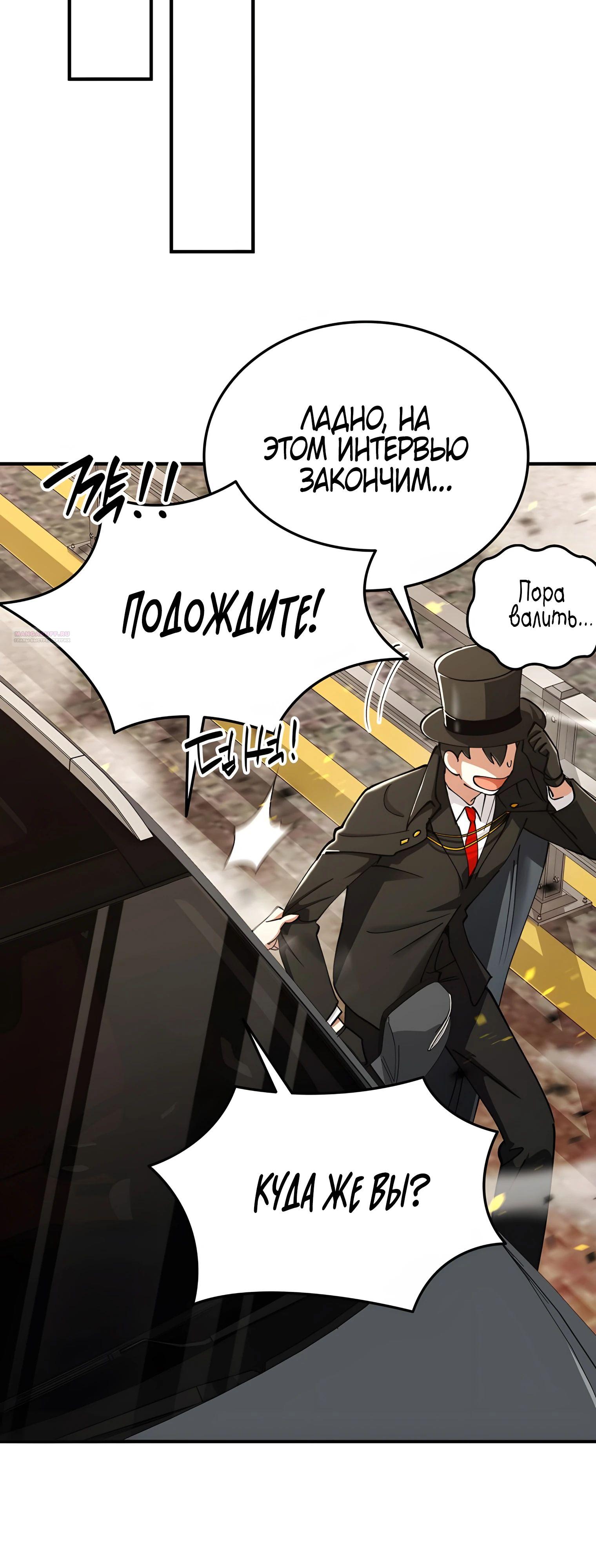 Read Я стал злодеем которым одержима героиня RU Manga Online