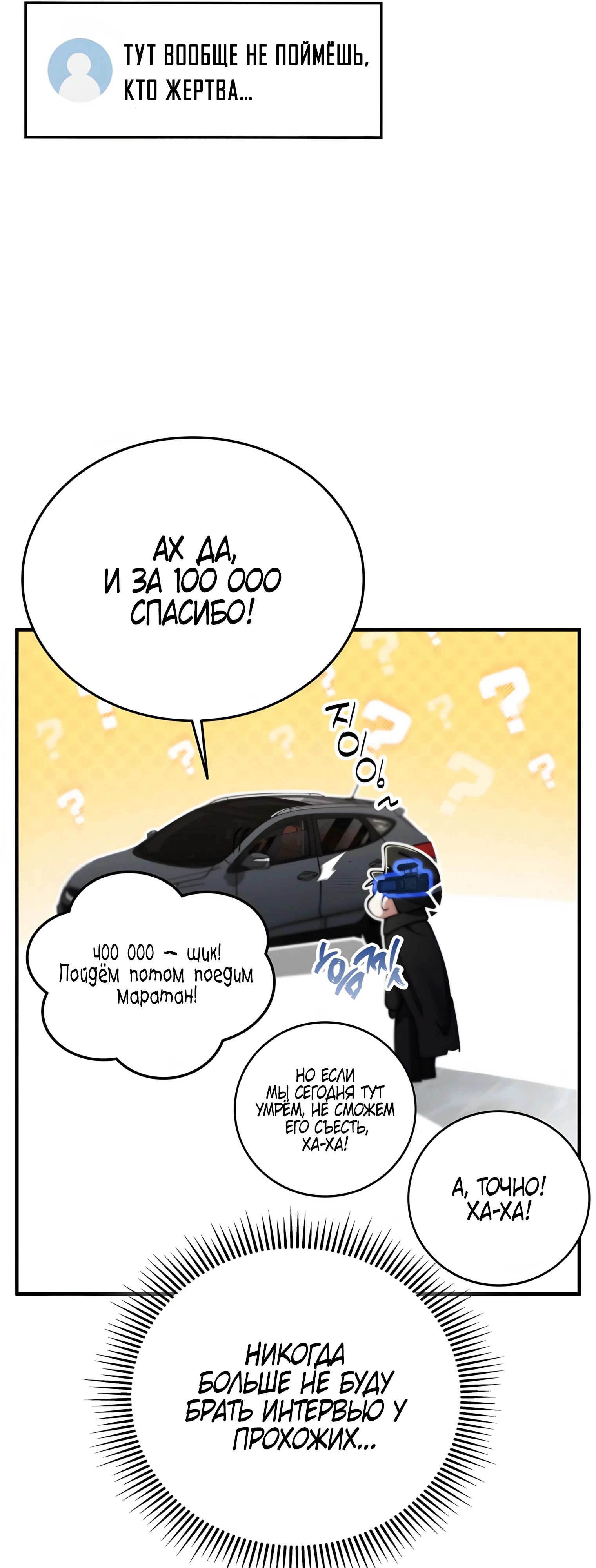 Read Я стал злодеем которым одержима героиня RU Manga Online