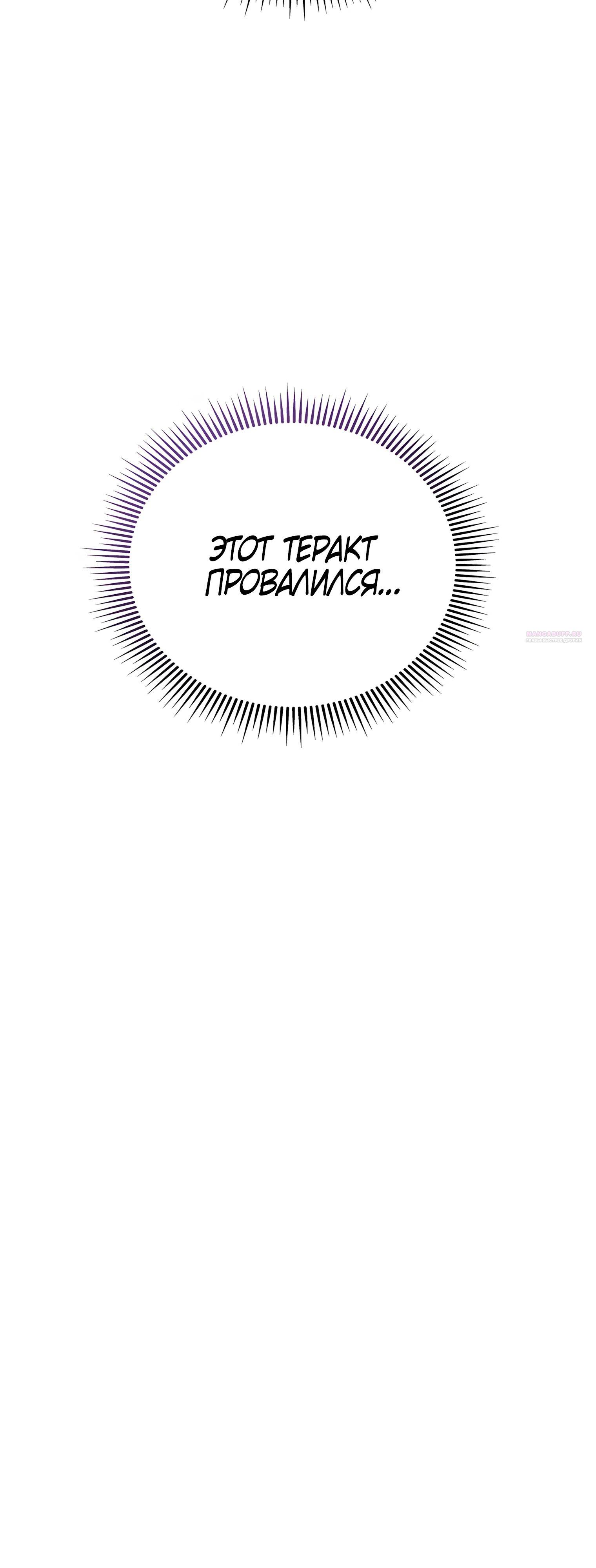 Read Я стал злодеем которым одержима героиня RU Manga Online