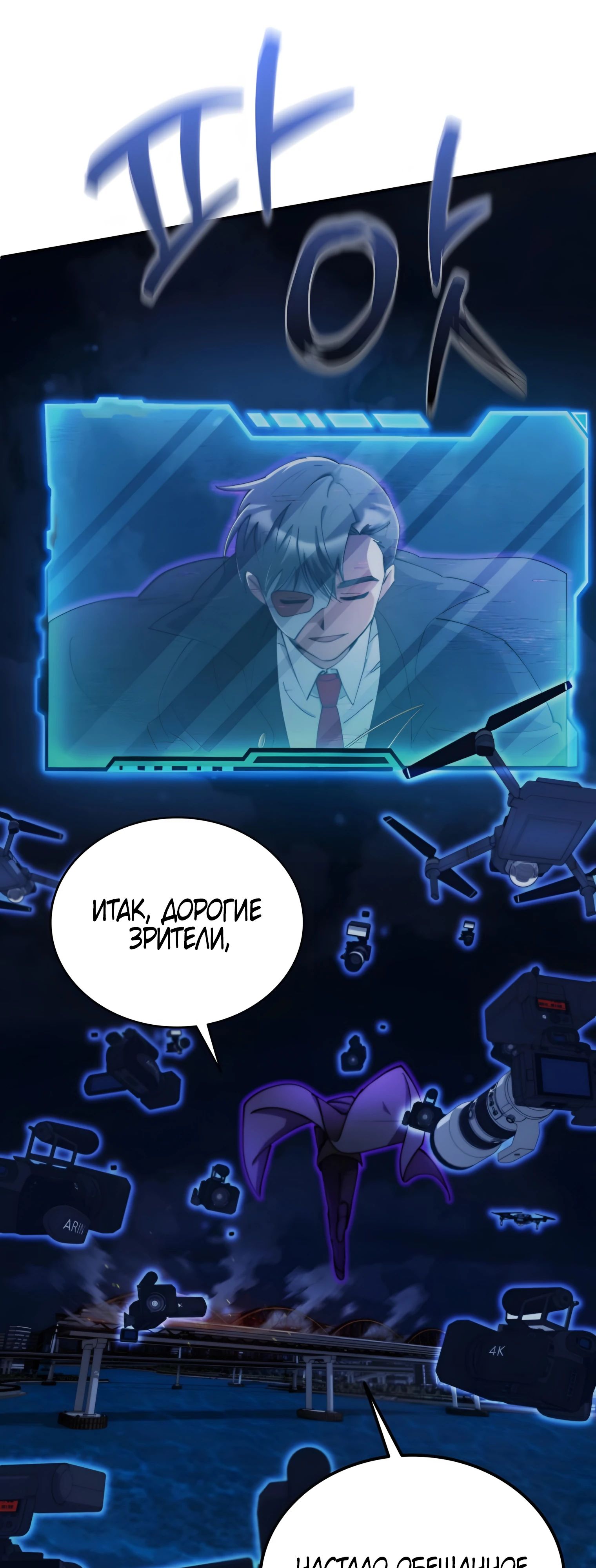 Read Я стал злодеем которым одержима героиня RU Manga Online