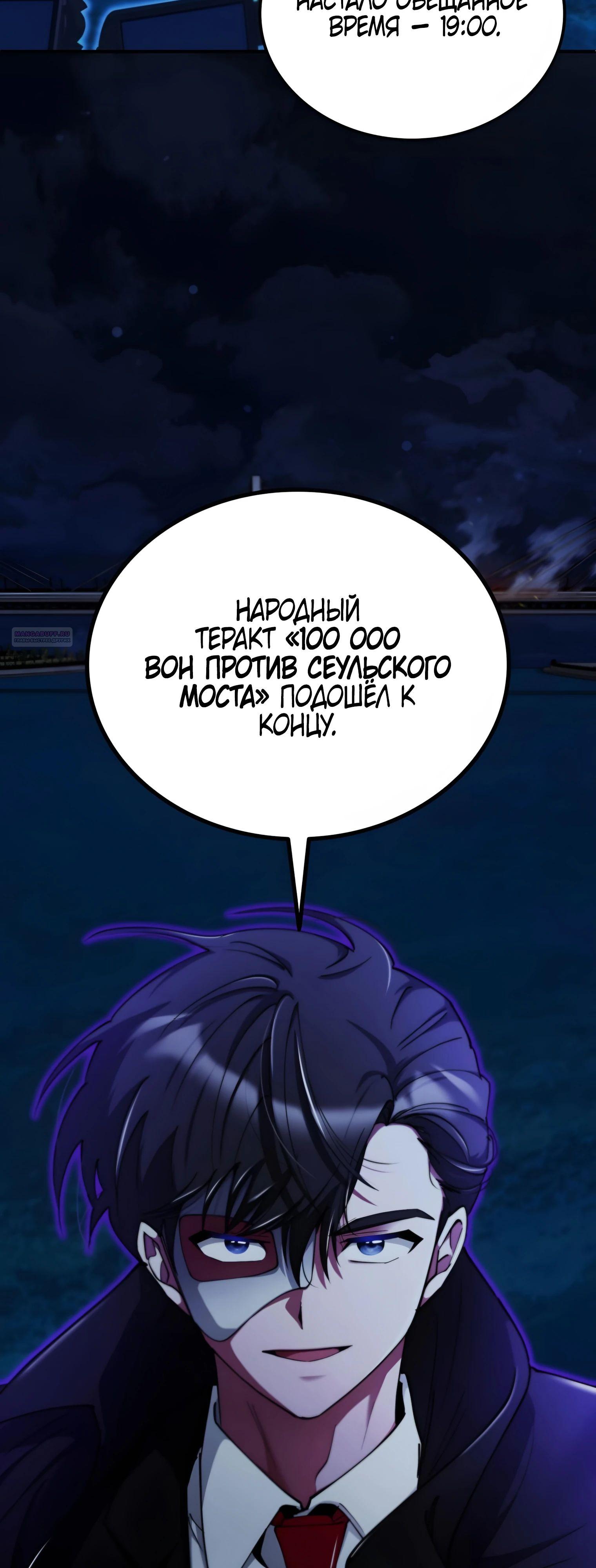 Read Я стал злодеем которым одержима героиня RU Manga Online