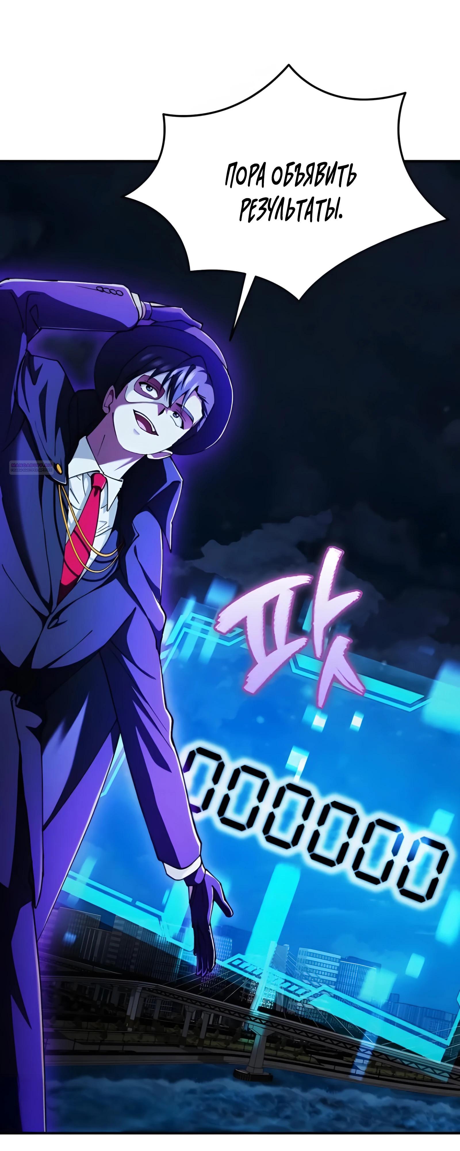 Read Я стал злодеем которым одержима героиня RU Manga Online