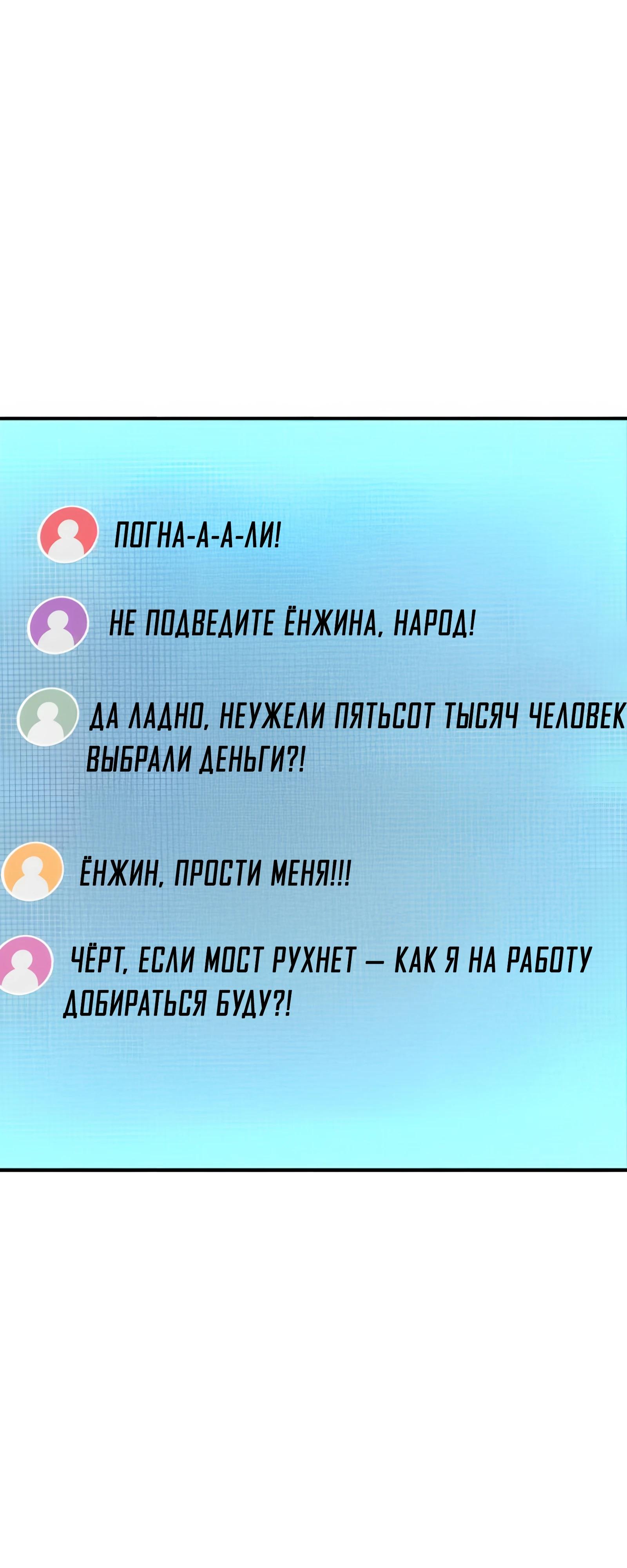 Read Я стал злодеем которым одержима героиня RU Manga Online