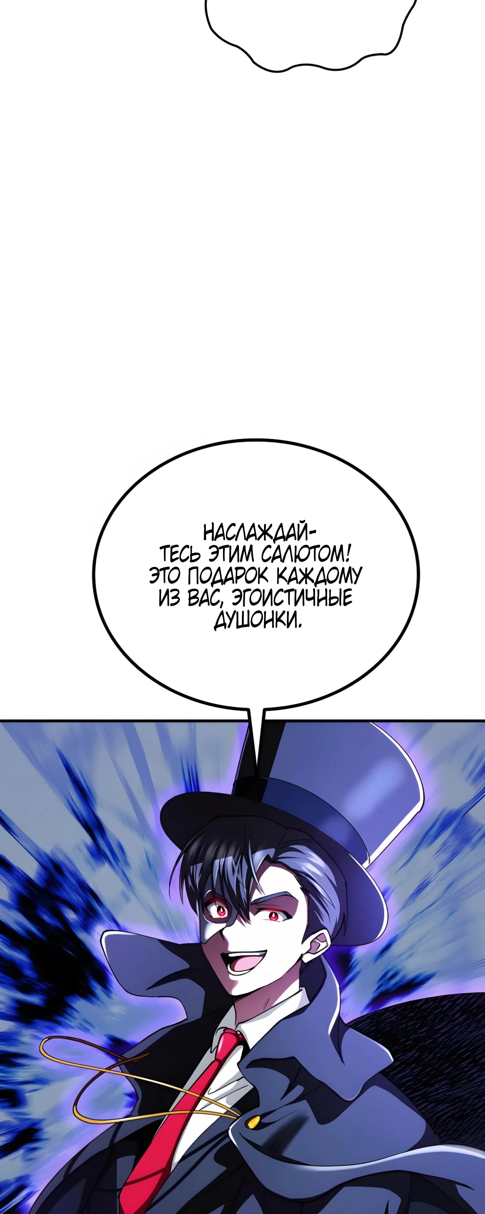 Read Я стал злодеем которым одержима героиня RU Manga Online