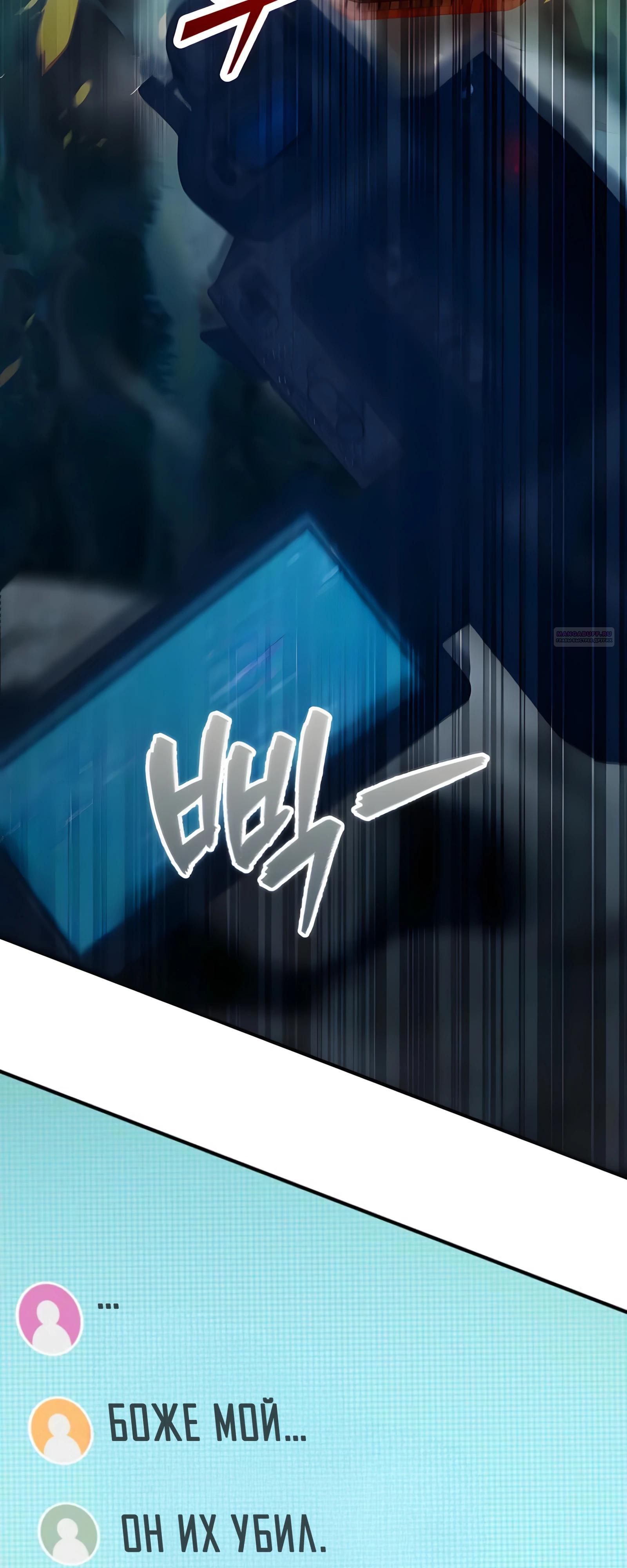Read Я стал злодеем которым одержима героиня RU Manga Online