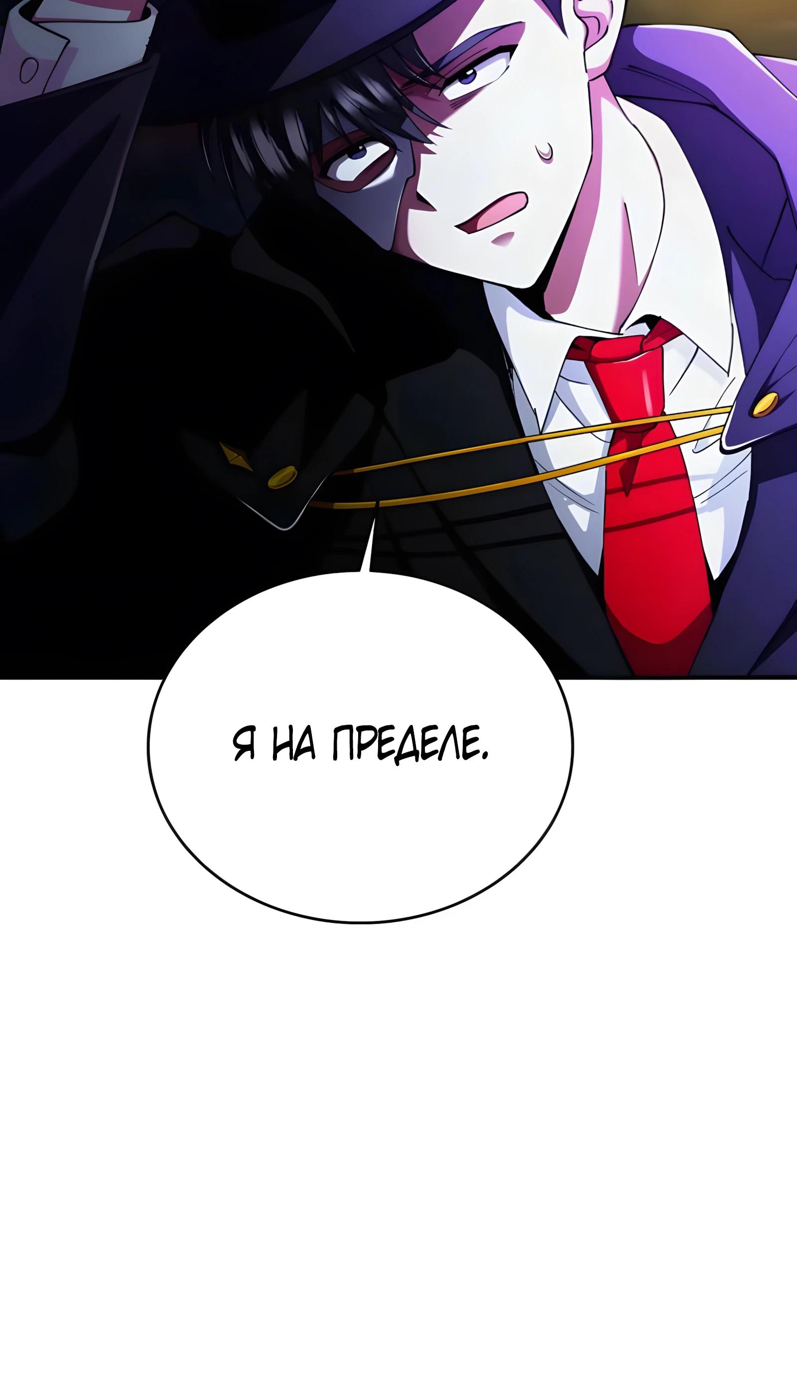Read Я стал злодеем которым одержима героиня RU Manga Online