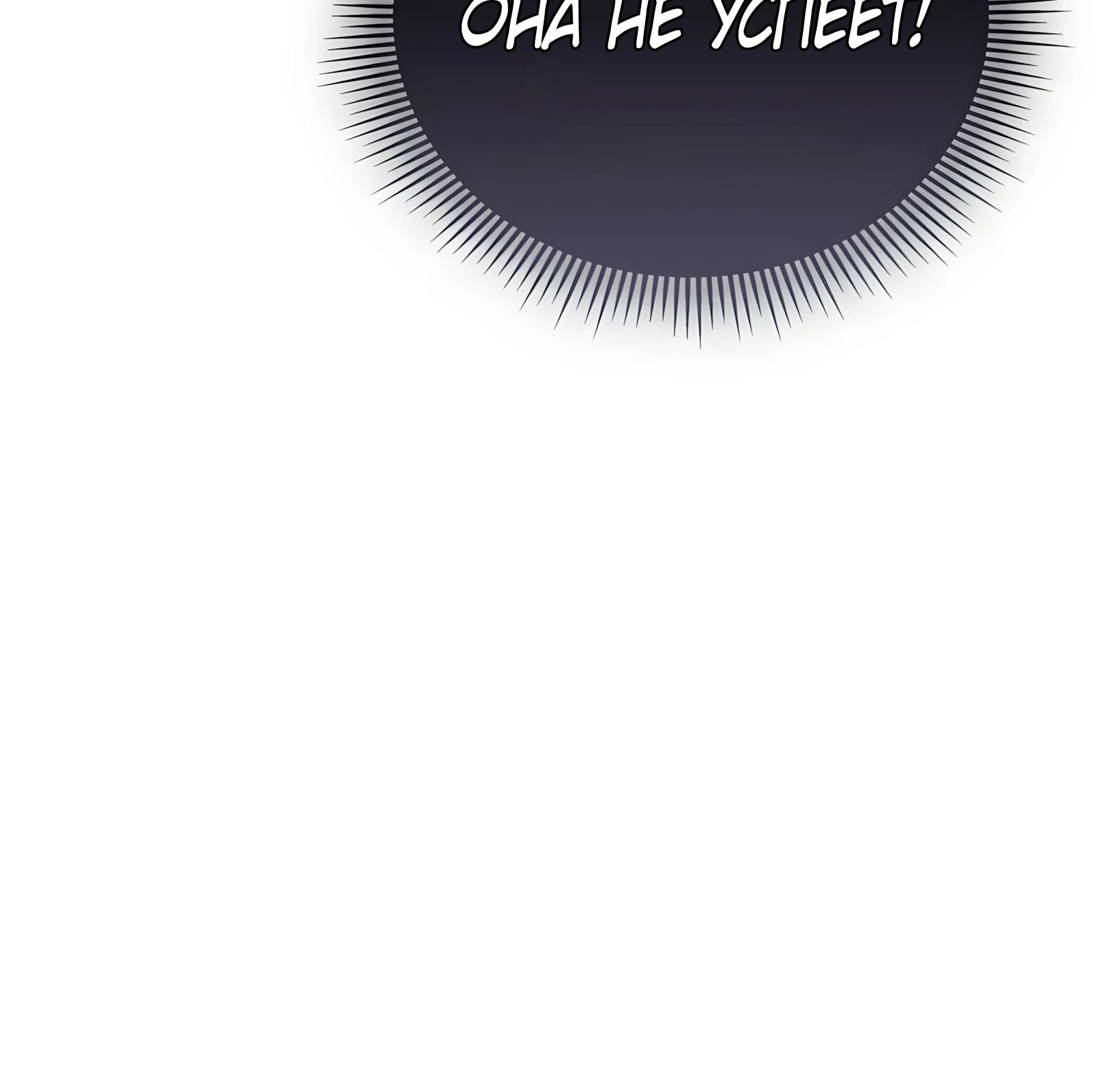 Read Я стал злодеем которым одержима героиня RU Manga Online