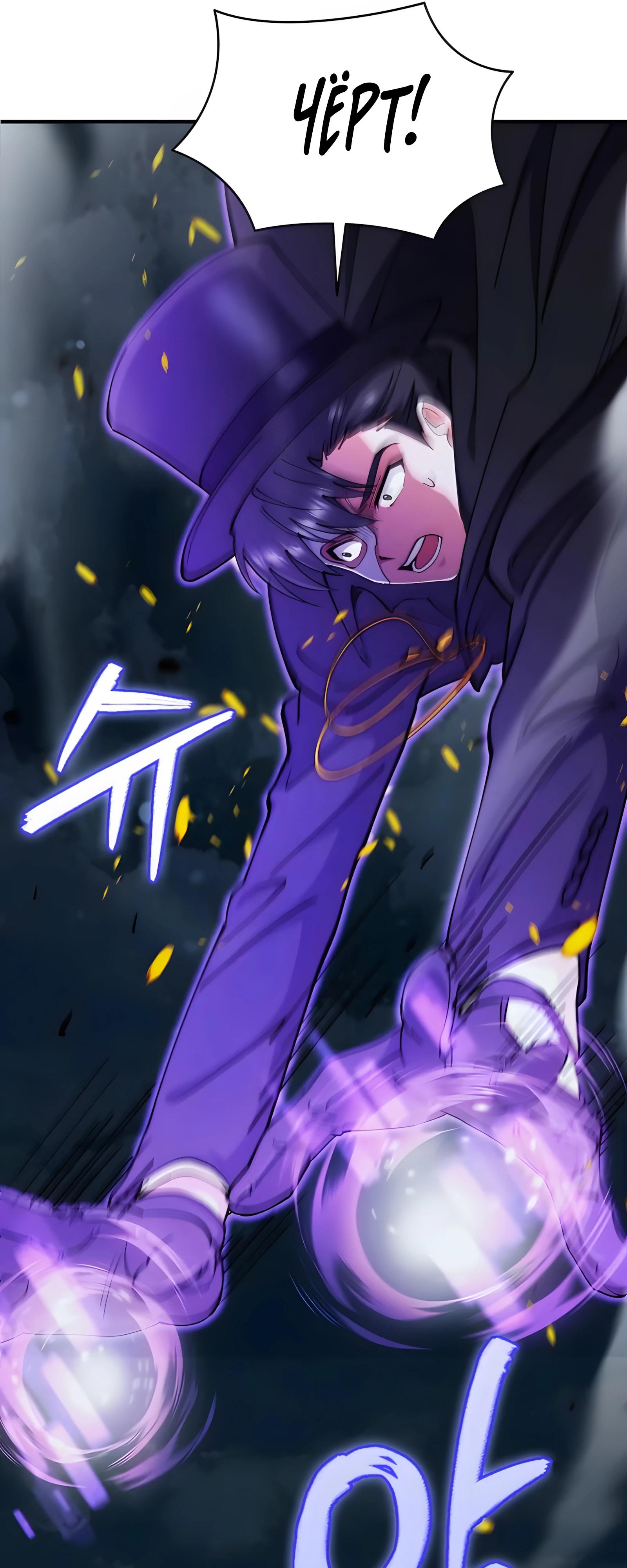 Read Я стал злодеем которым одержима героиня RU Manga Online