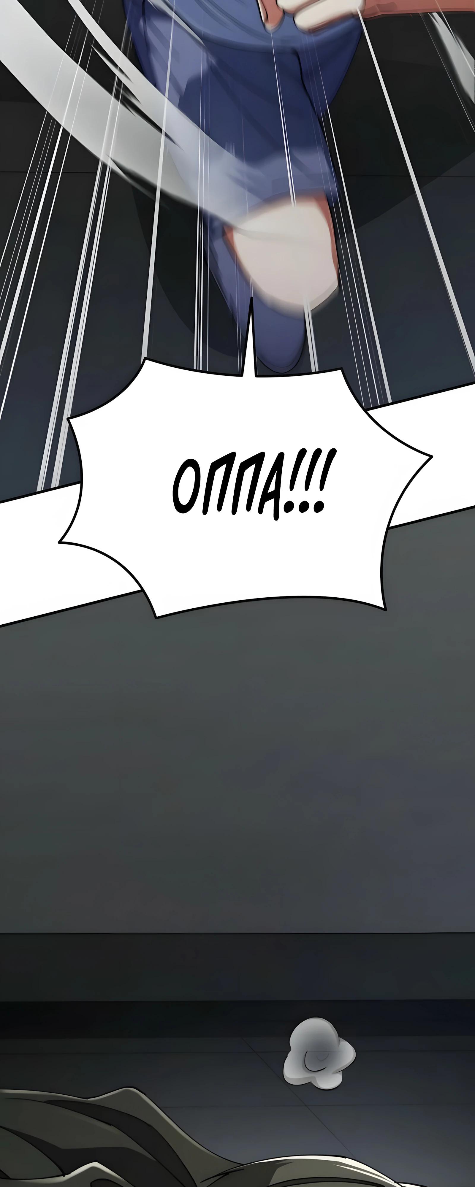 Read Я стал злодеем которым одержима героиня RU Manga Online