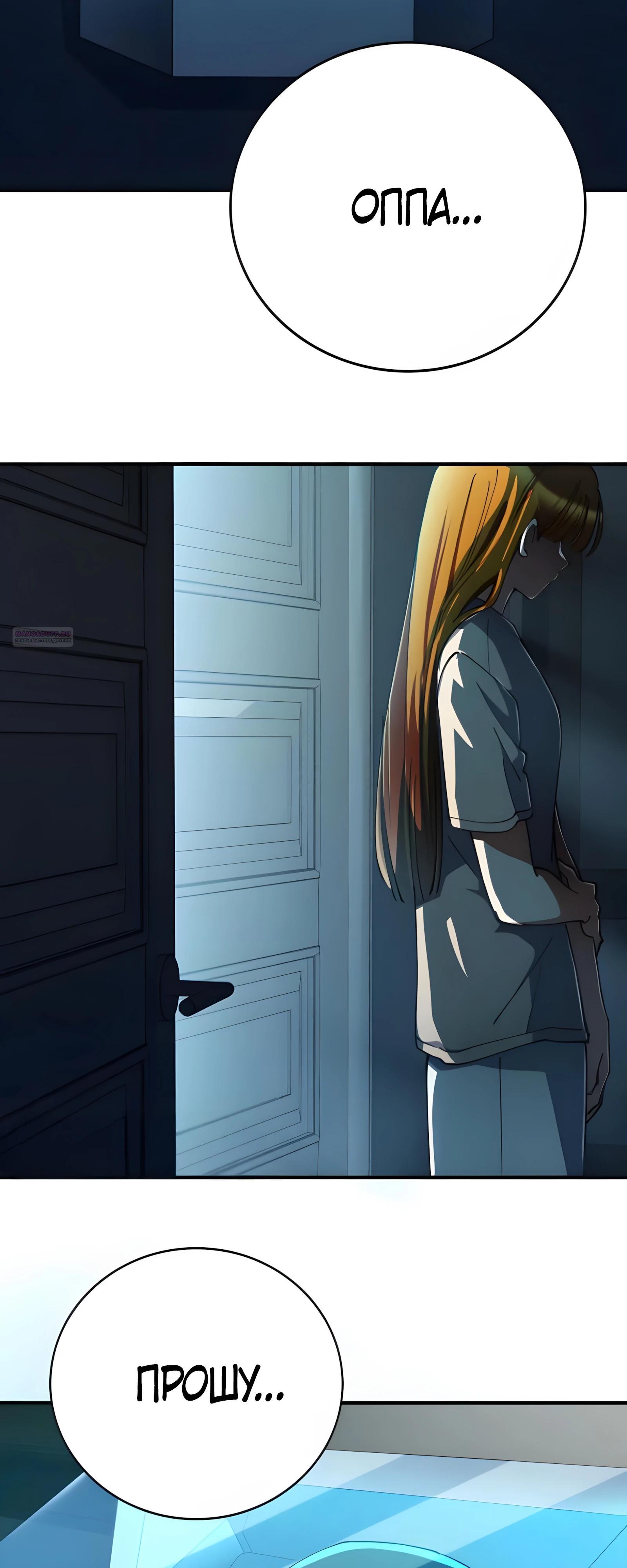Read Я стал злодеем которым одержима героиня RU Manga Online