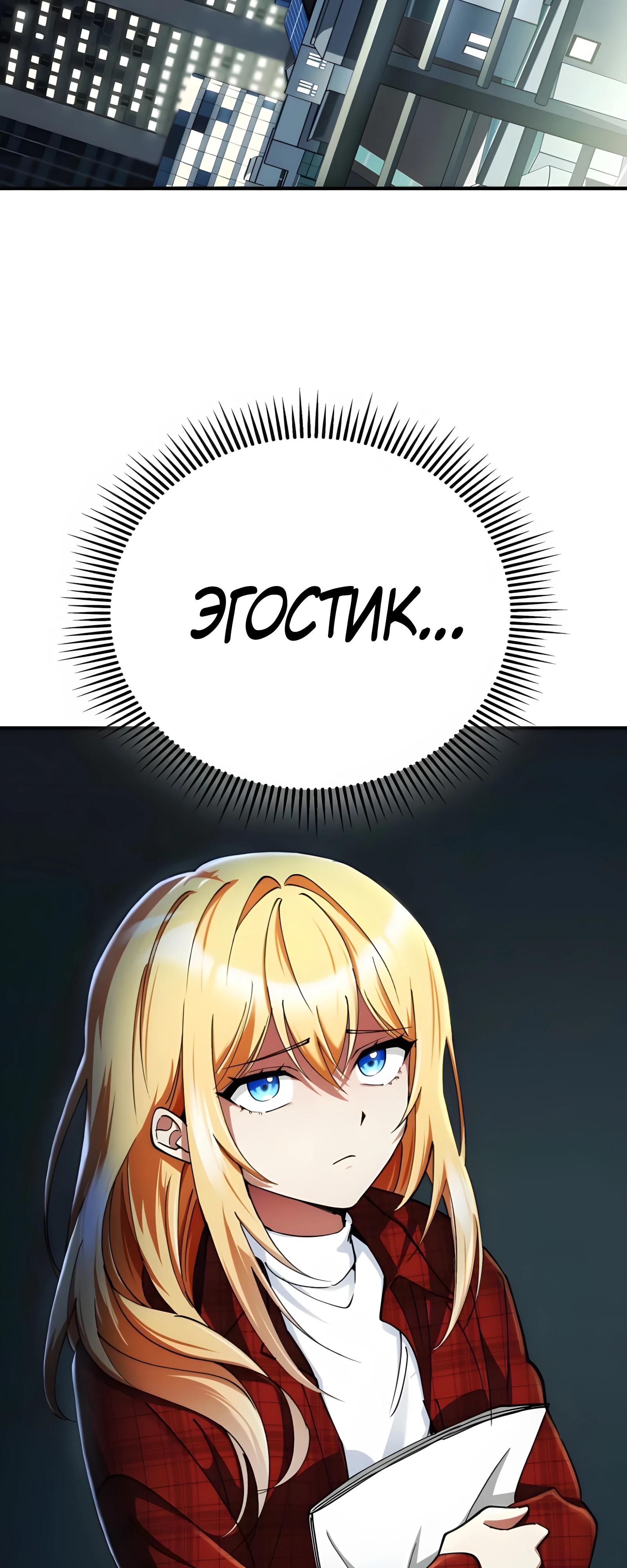 Read Я стал злодеем которым одержима героиня RU Manga Online