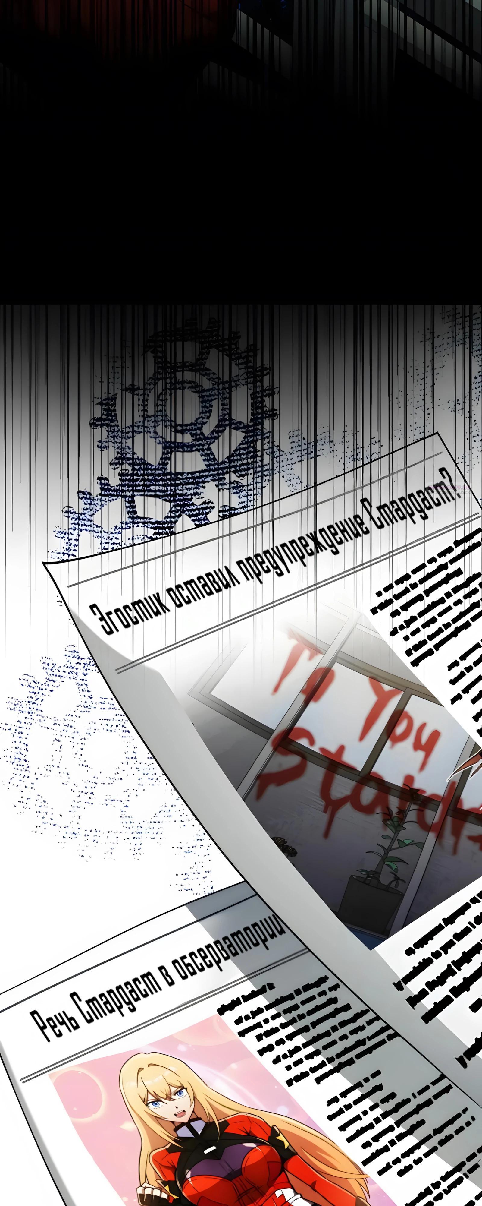 Read Я стал злодеем которым одержима героиня RU Manga Online
