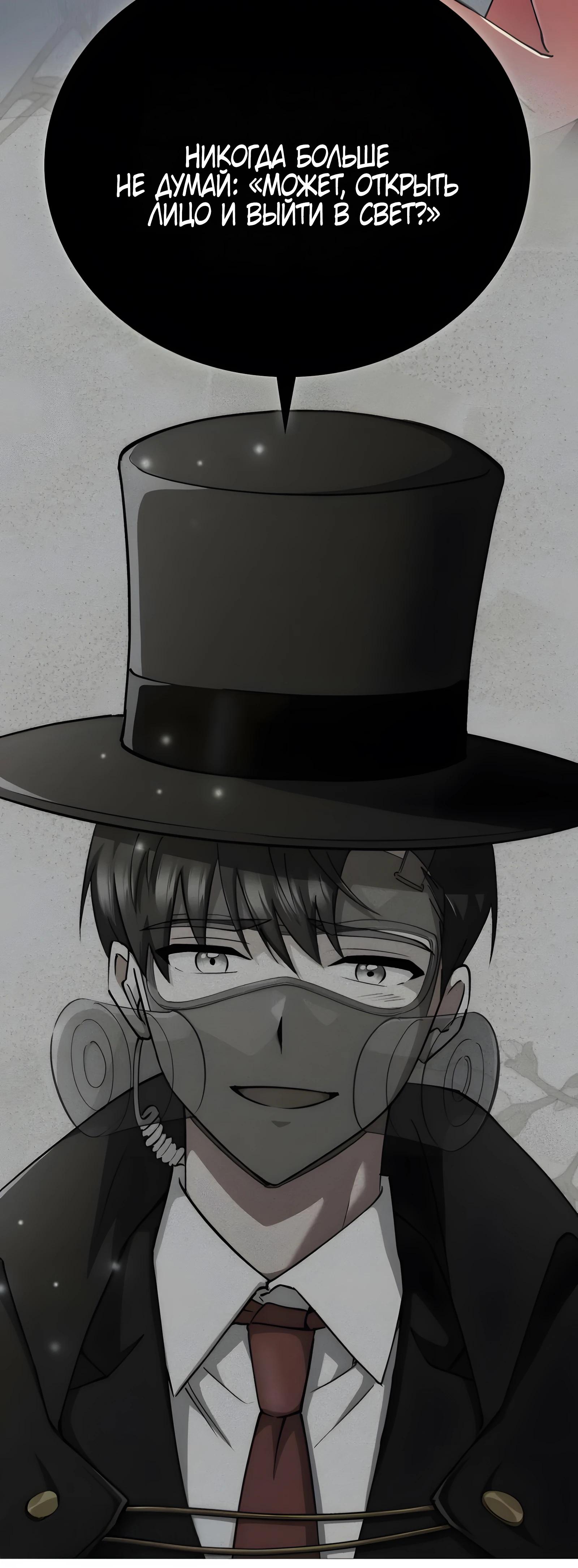 Read Я стал злодеем которым одержима героиня RU Manga Online