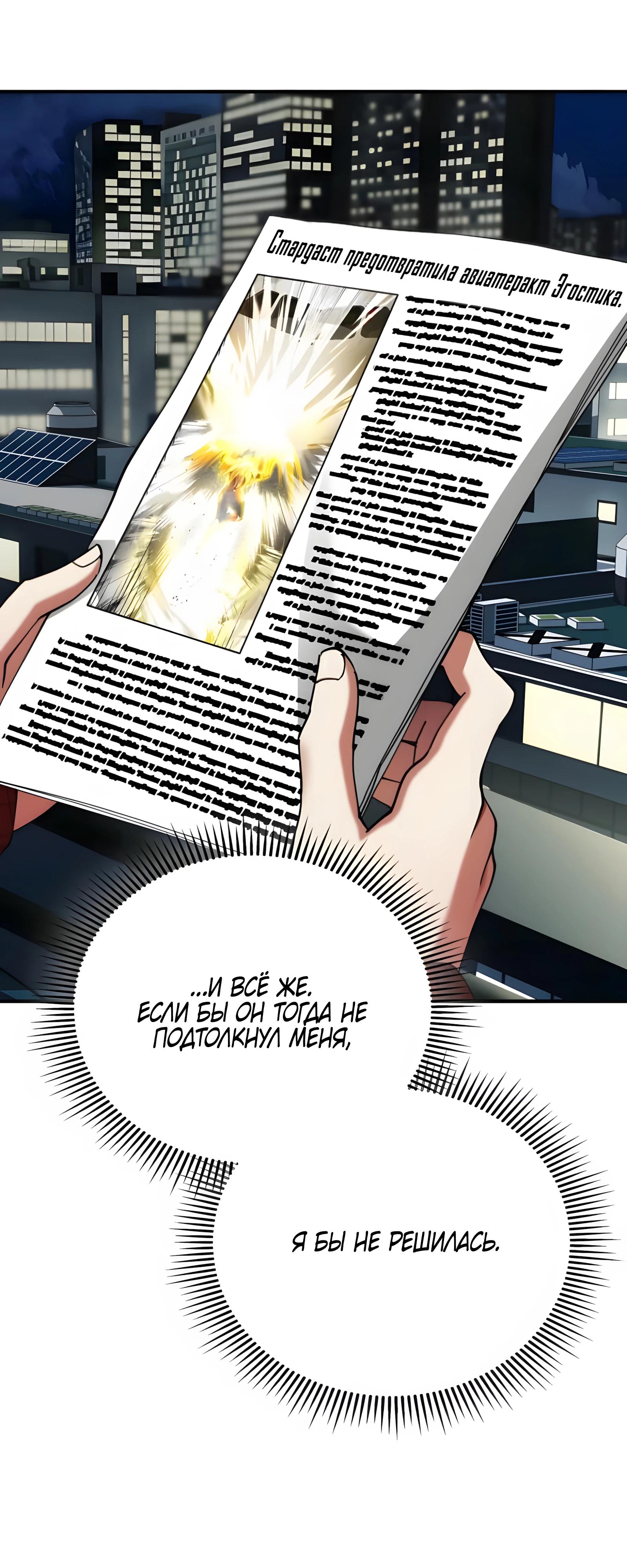 Read Я стал злодеем которым одержима героиня RU Manga Online