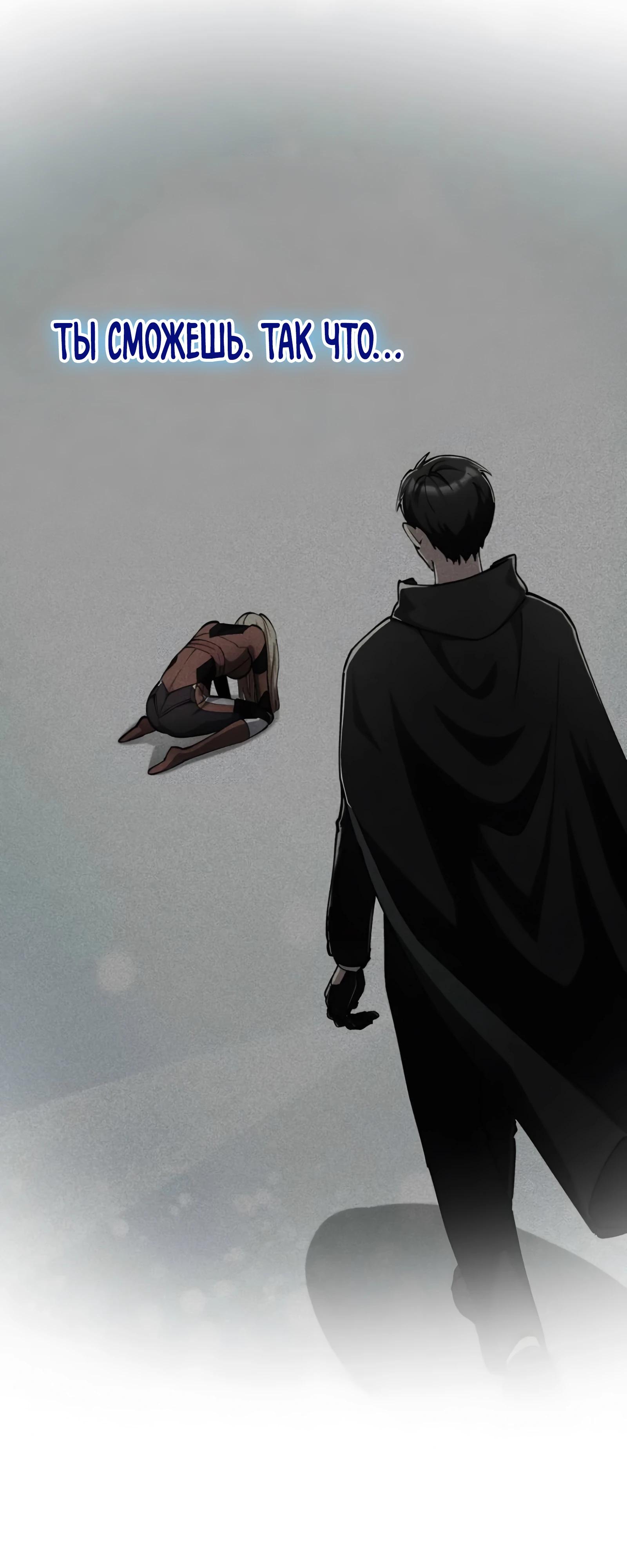Read Я стал злодеем которым одержима героиня RU Manga Online